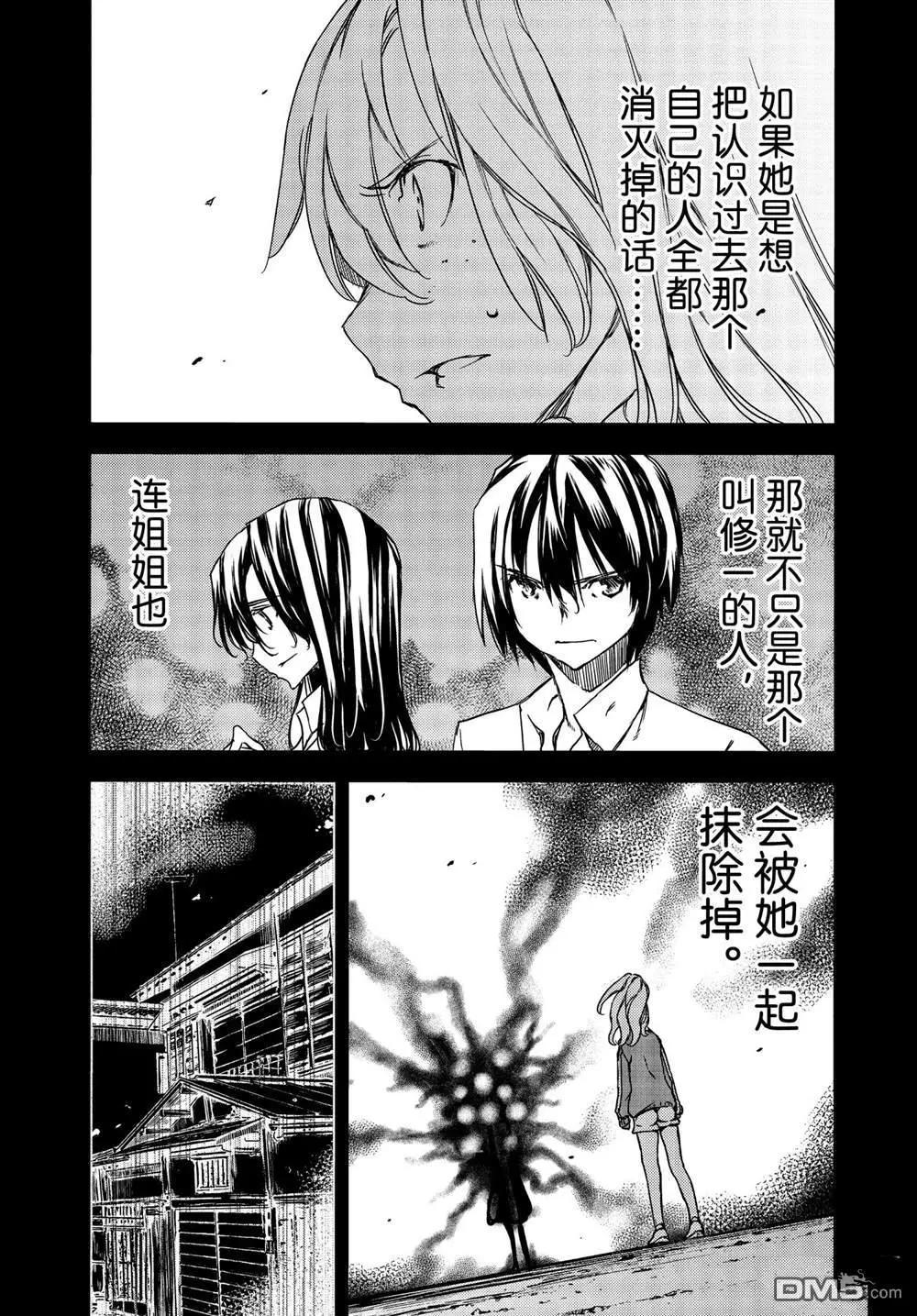 第69话18
