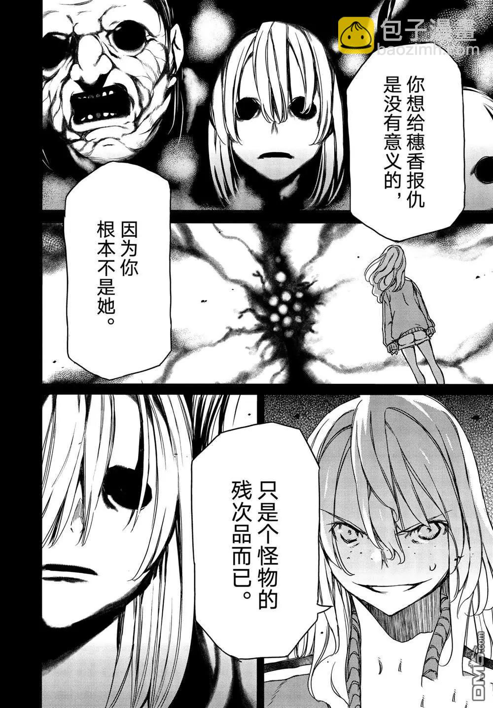 第69话19