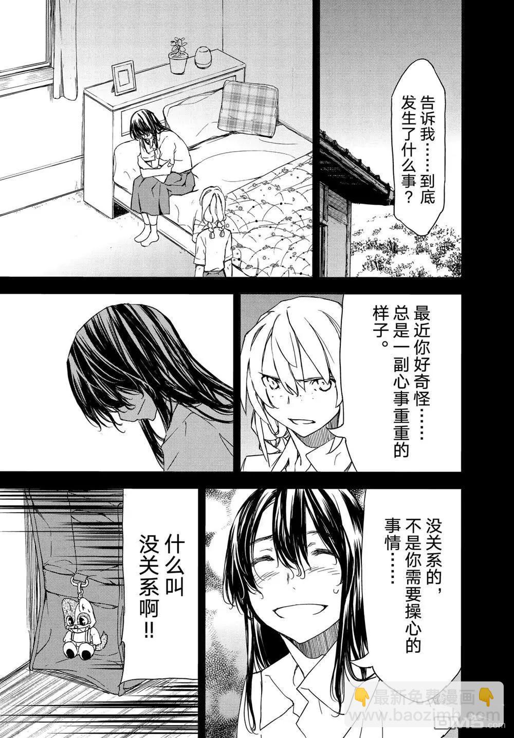 第69话4