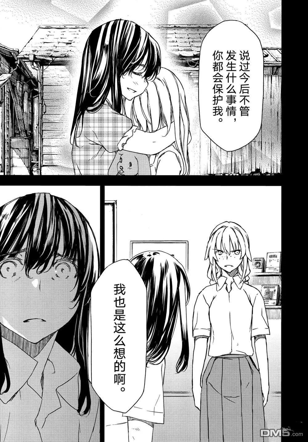 第69话6