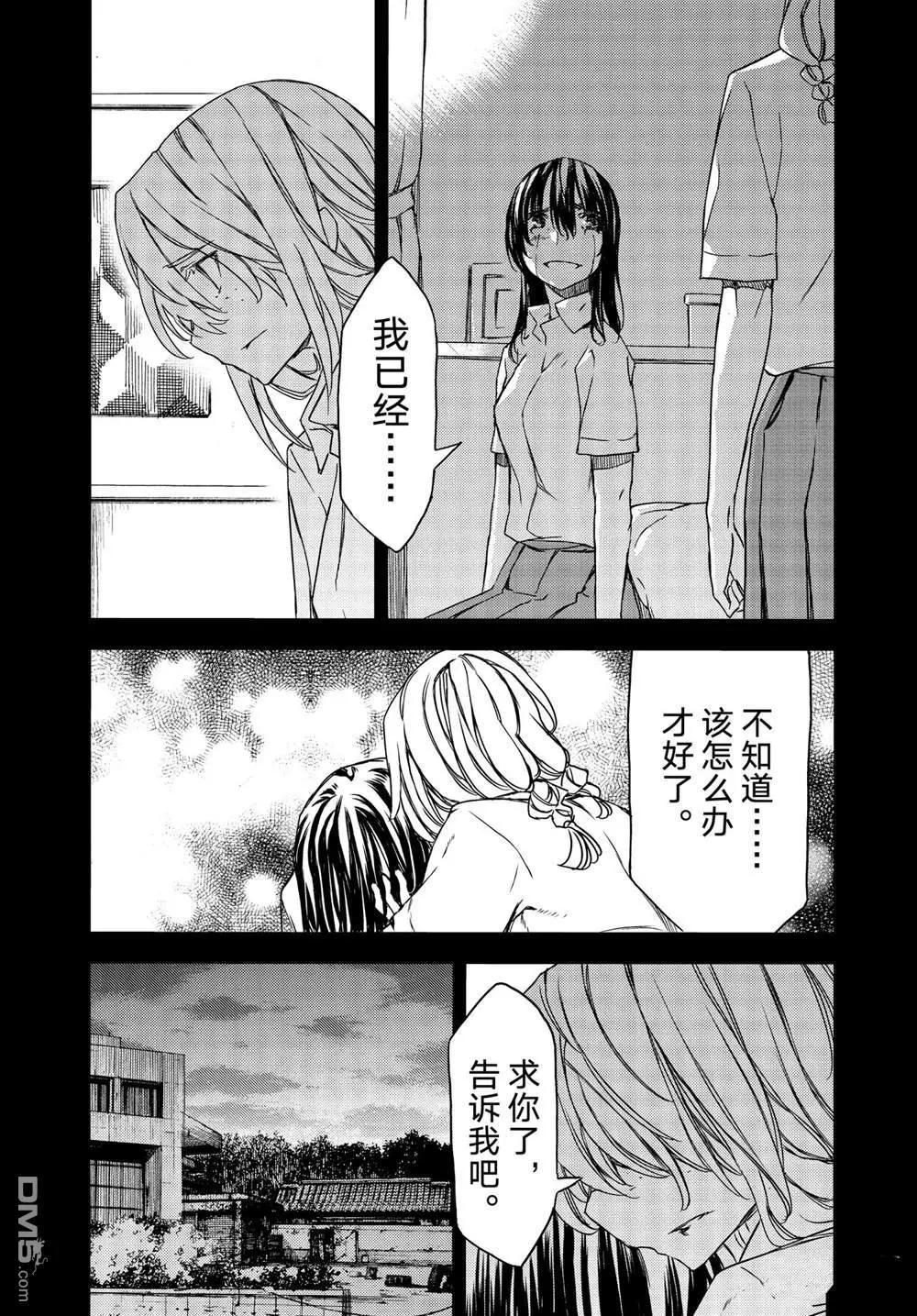 第69话7