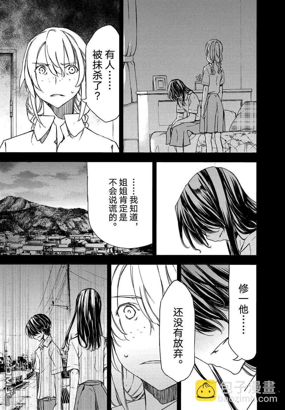 第69话8