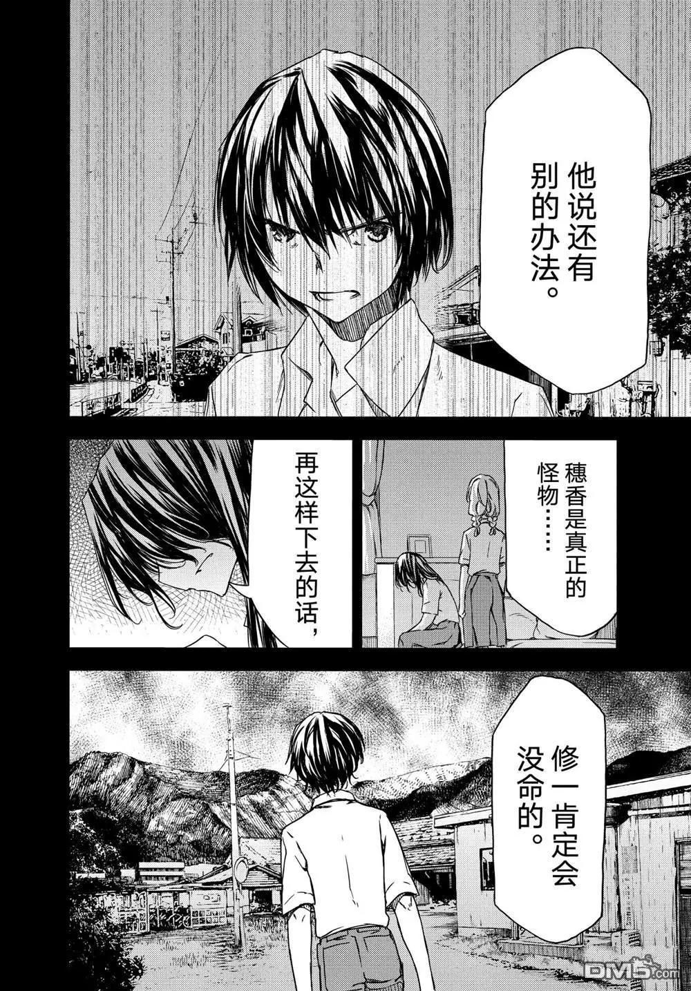 第69话9