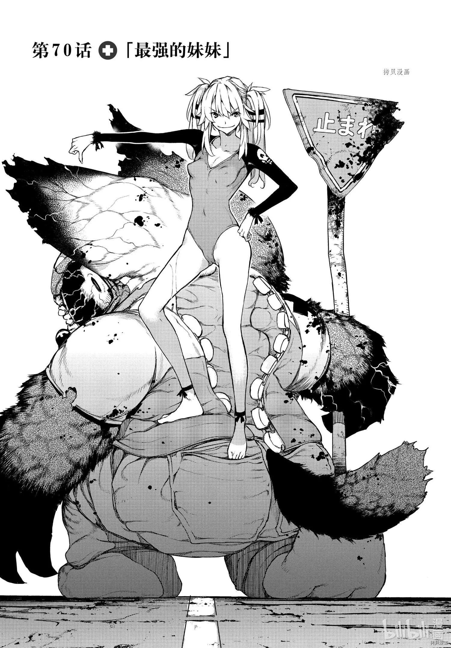 第70话0