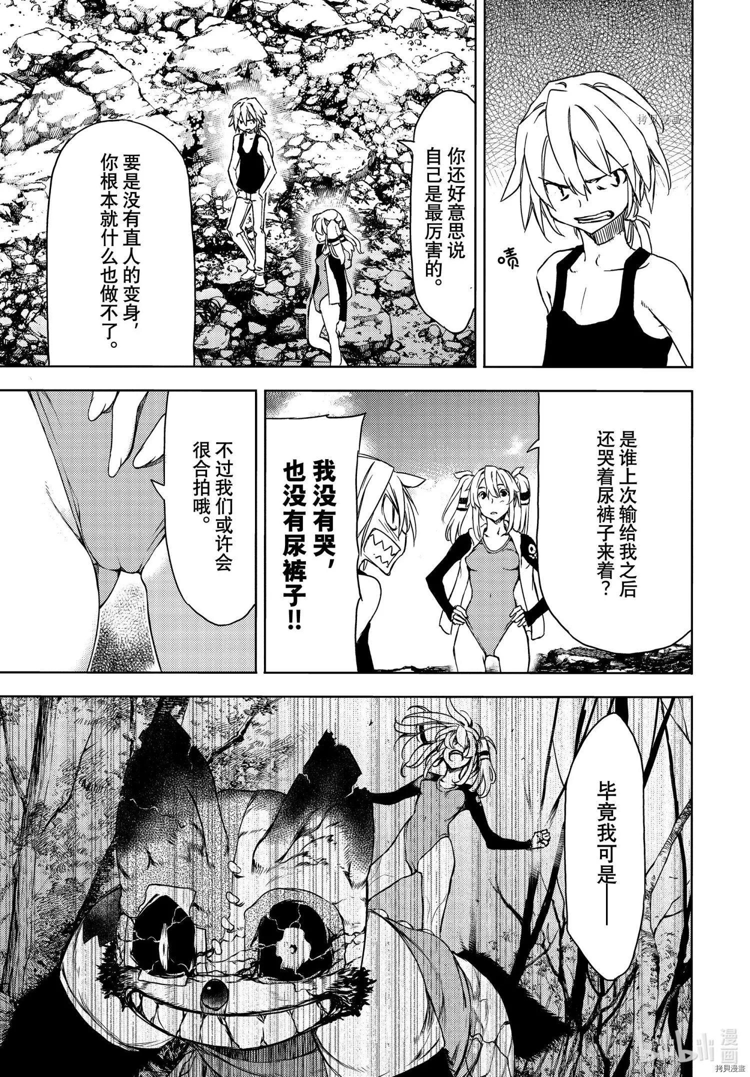 第70话10