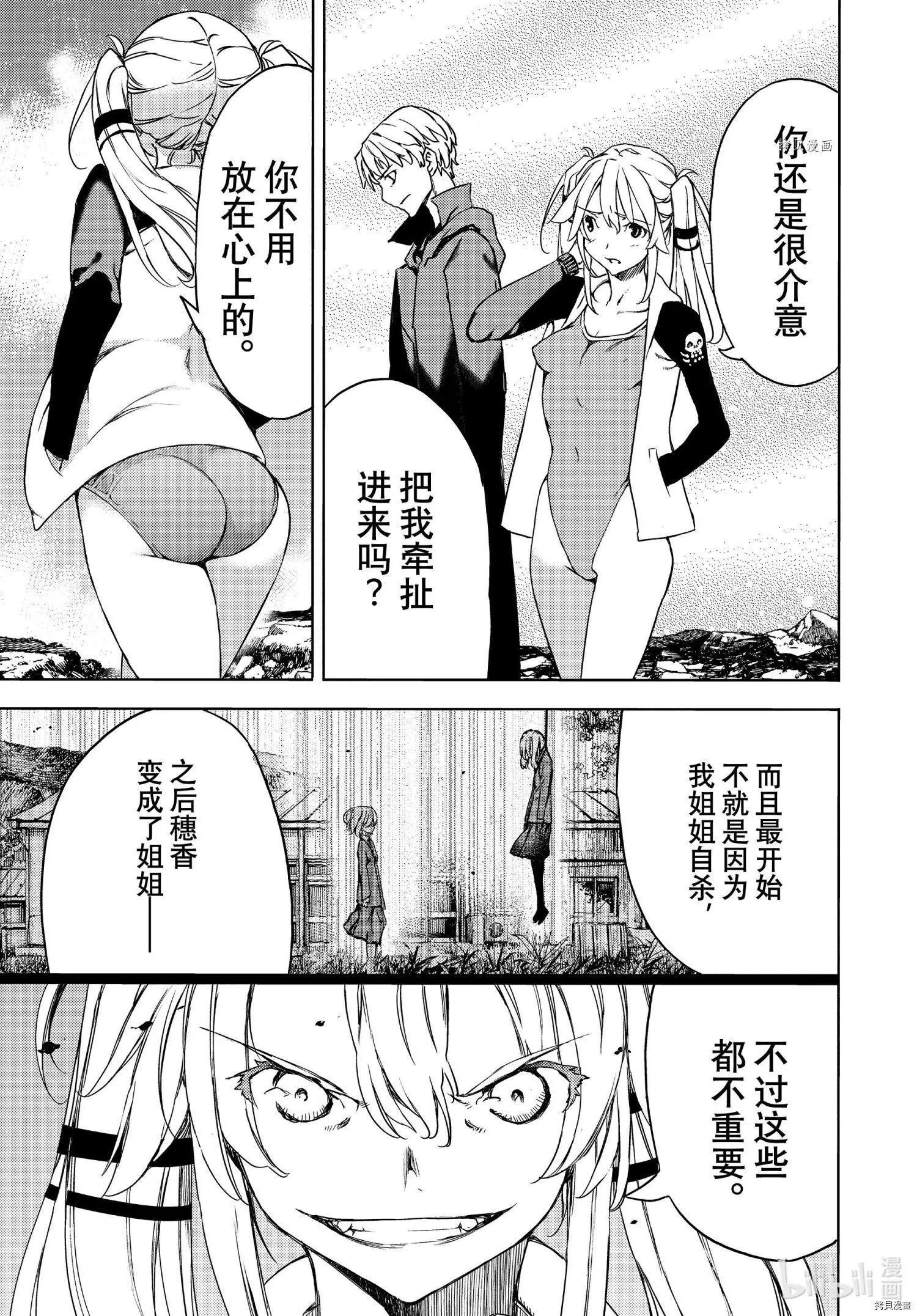 第70话12