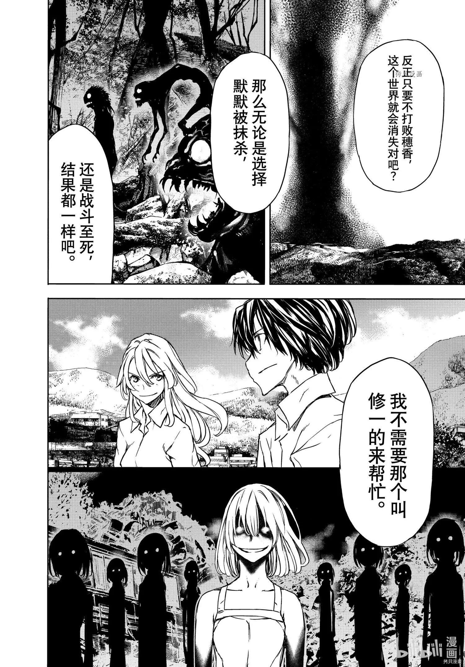 第70话13