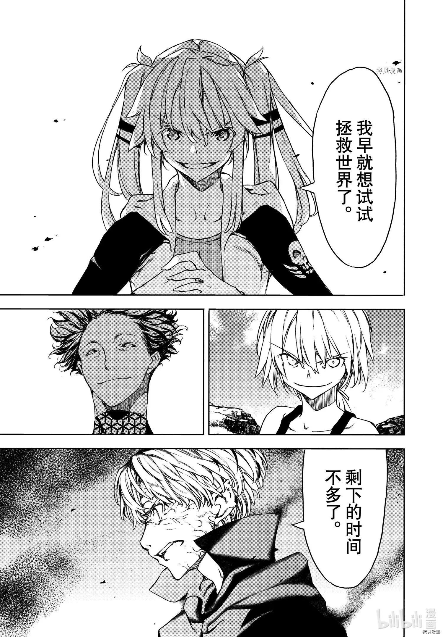 第70话14