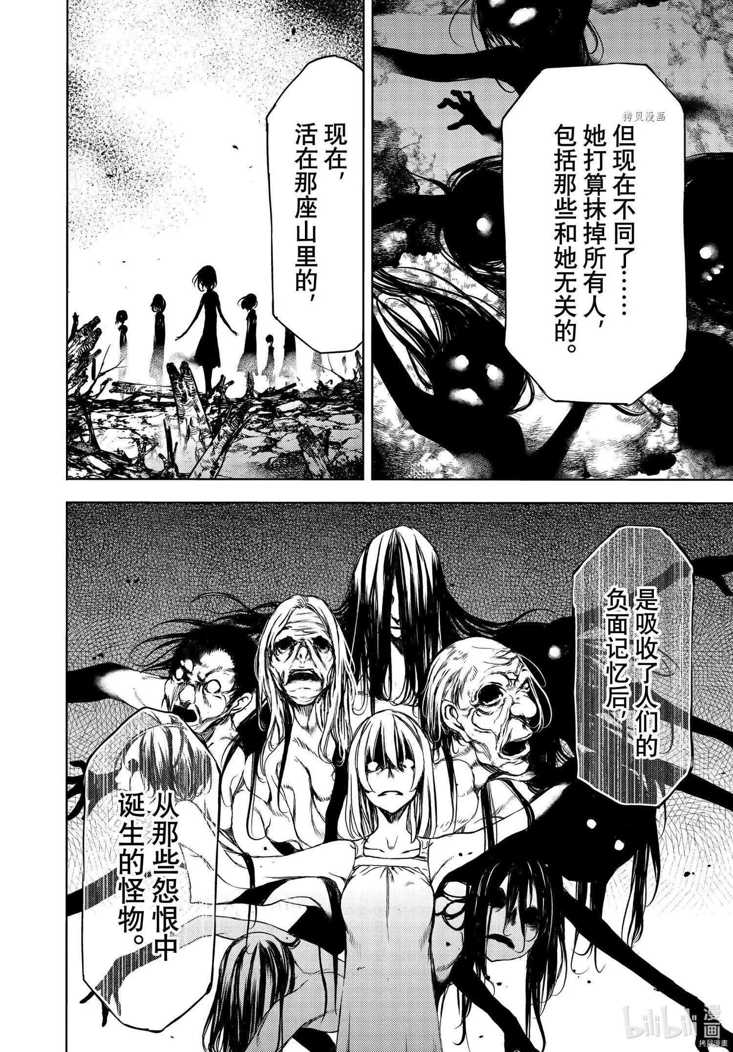 第70话3