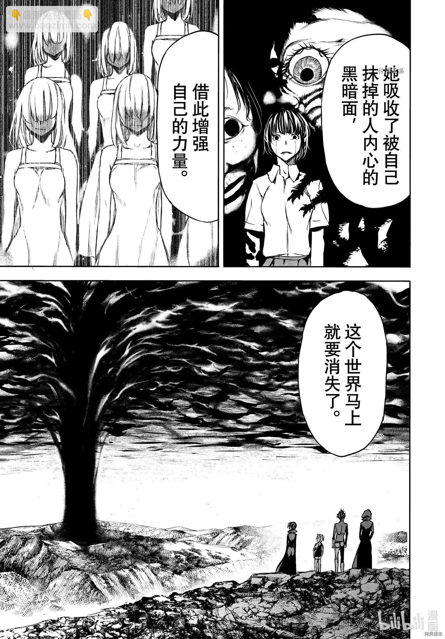 第70话4
