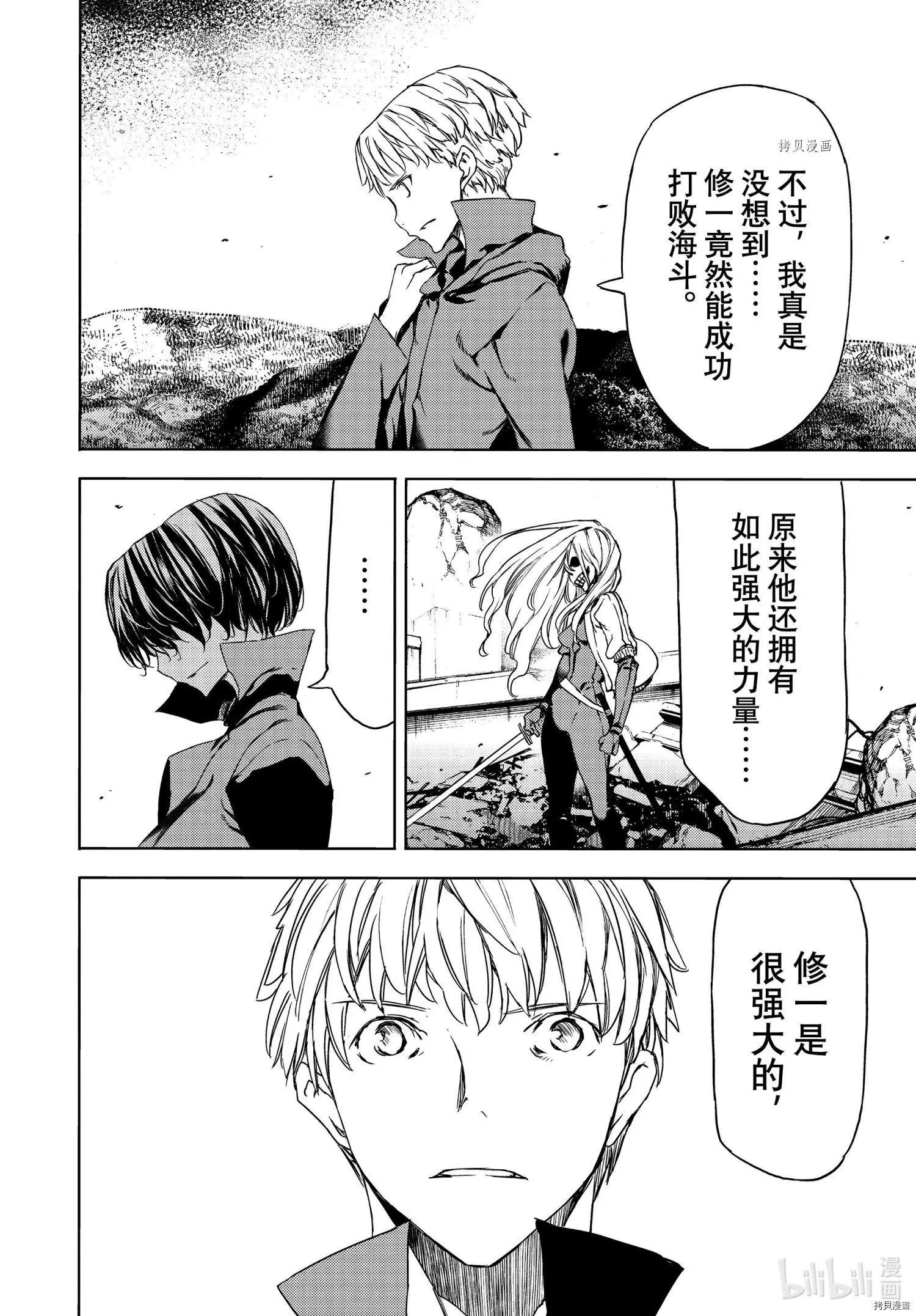 第70话5