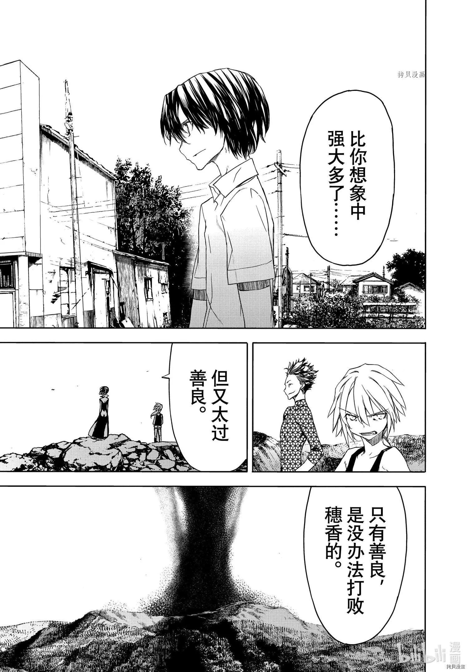 第70话6