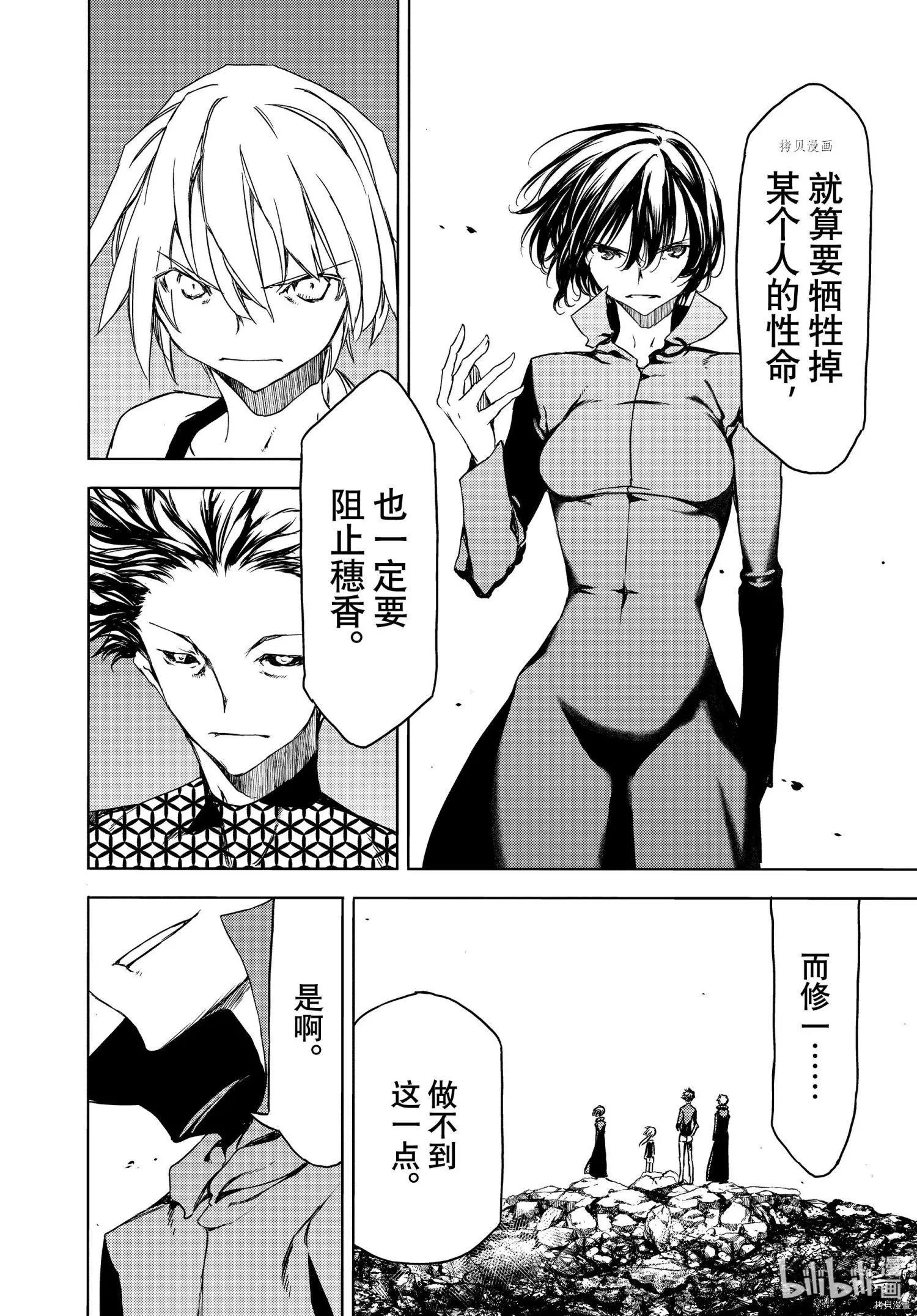 第70话7