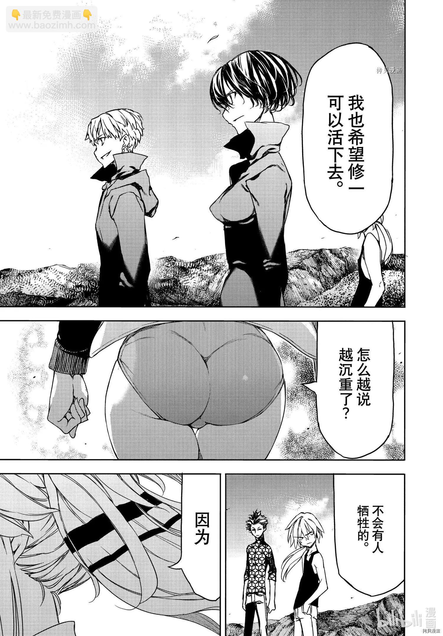 第70话8