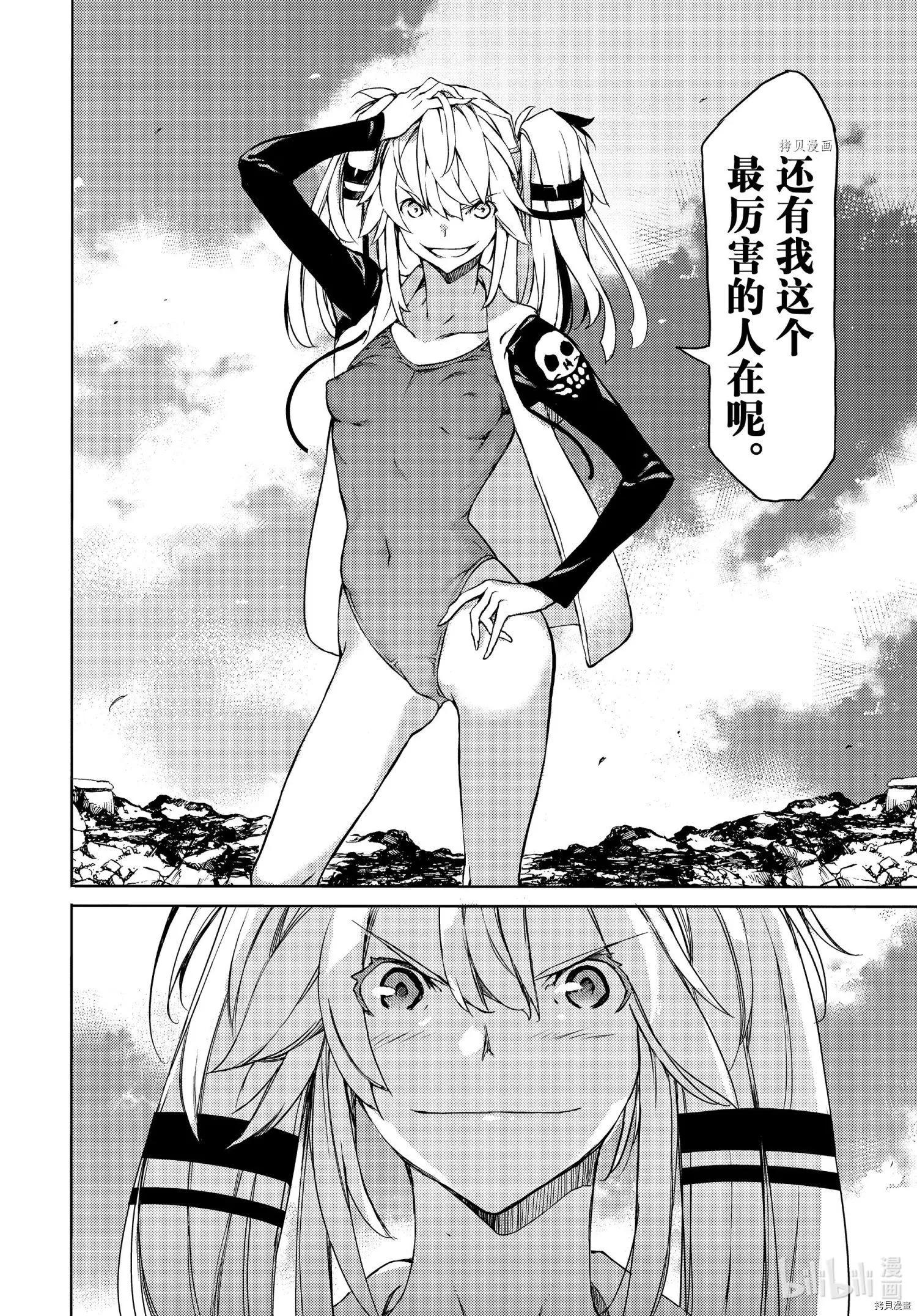 第70话9