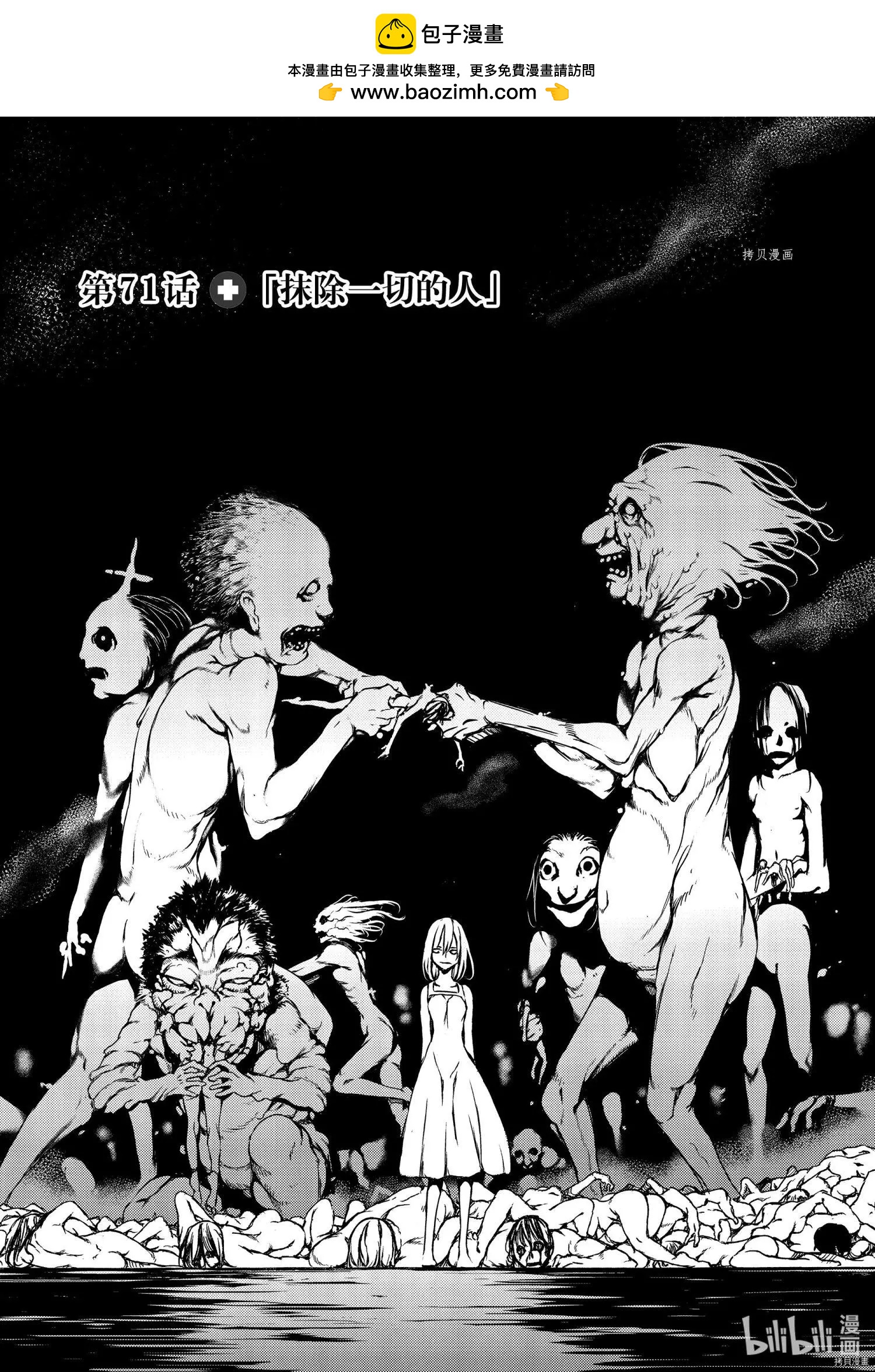 第71话1