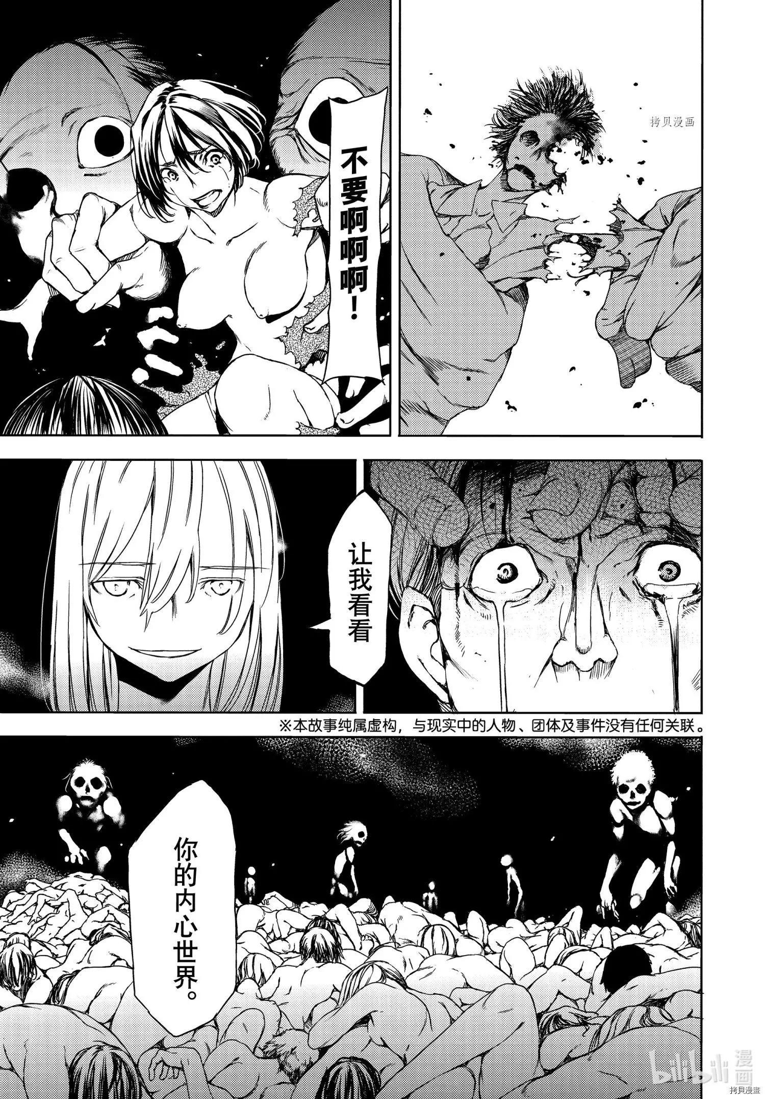第71话2