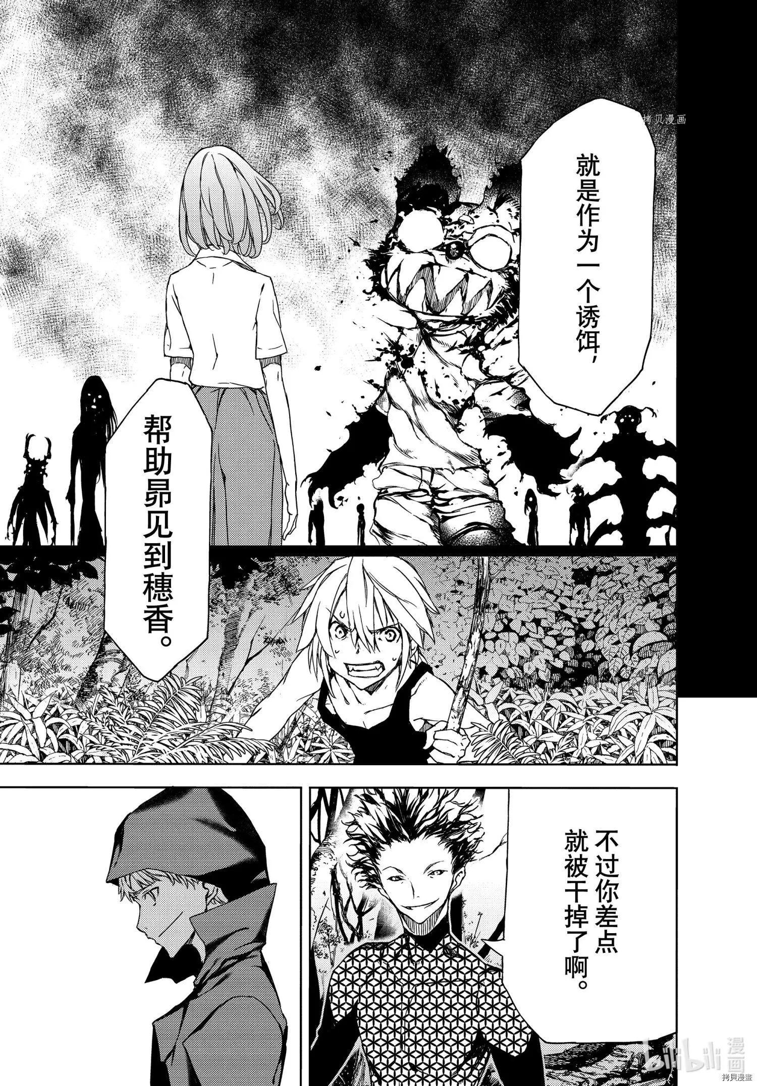 第71话8