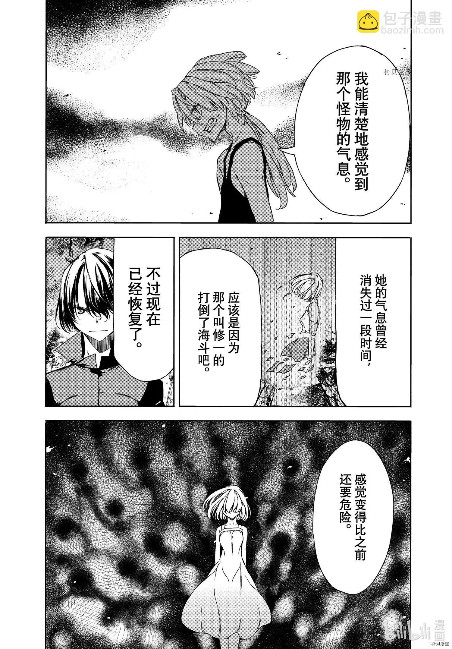 第71话9