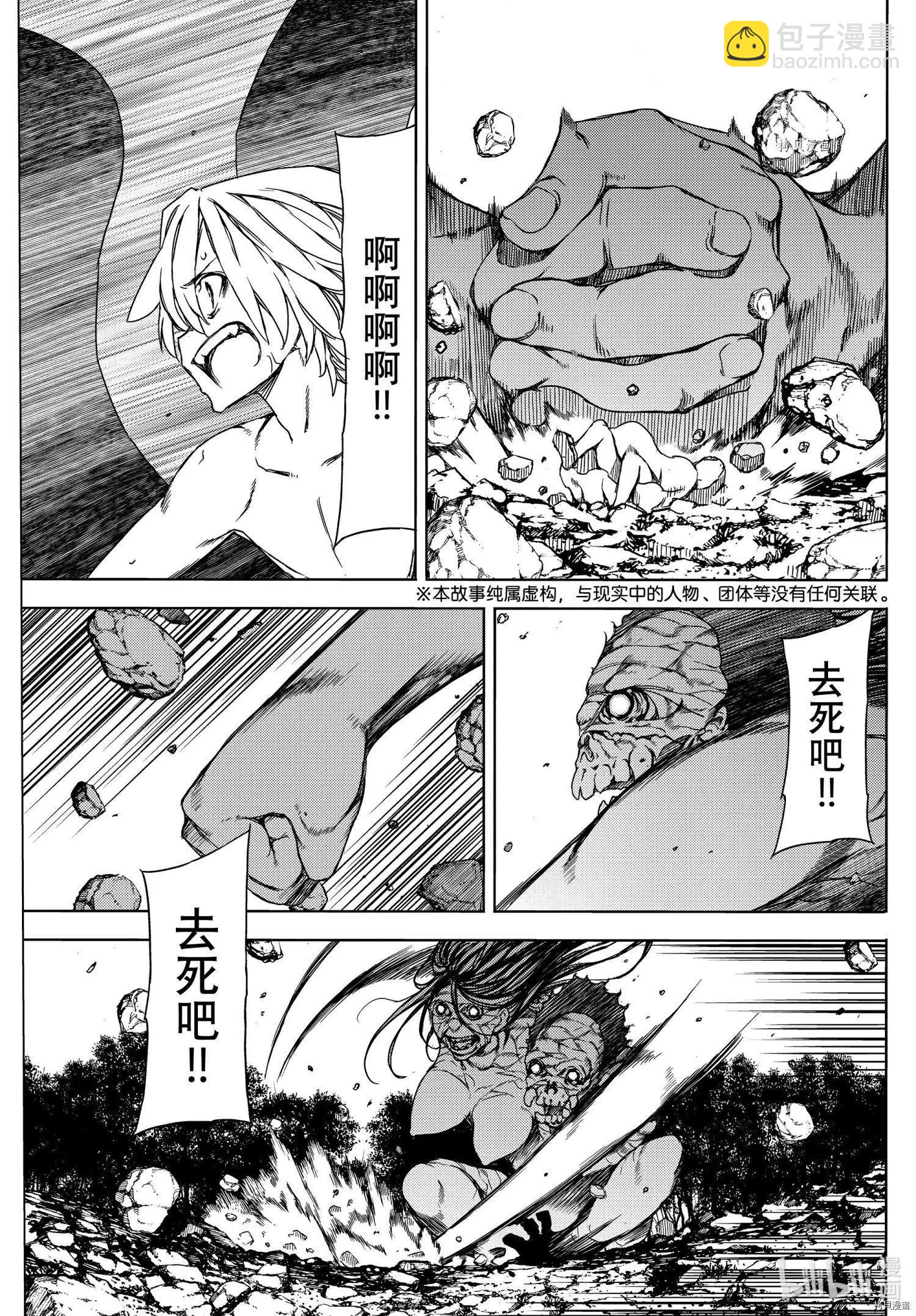 第72话2