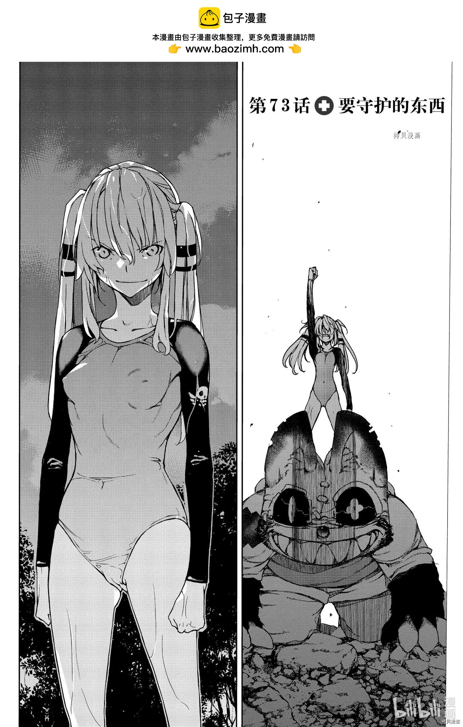 第73话1