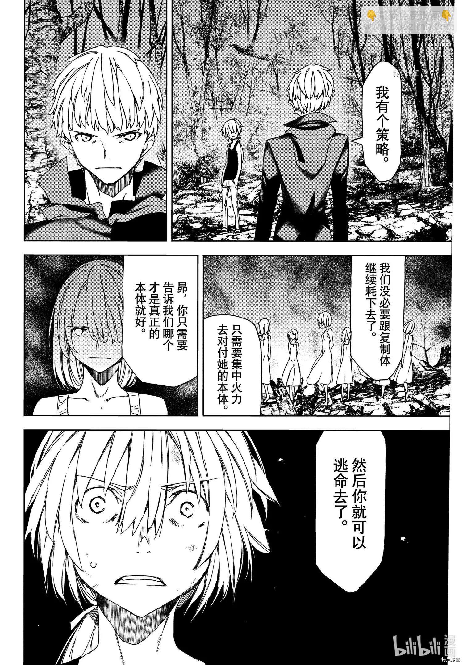 第73话11