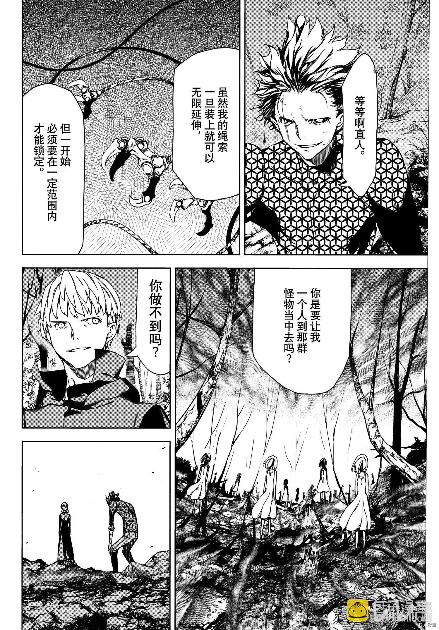 第73话13