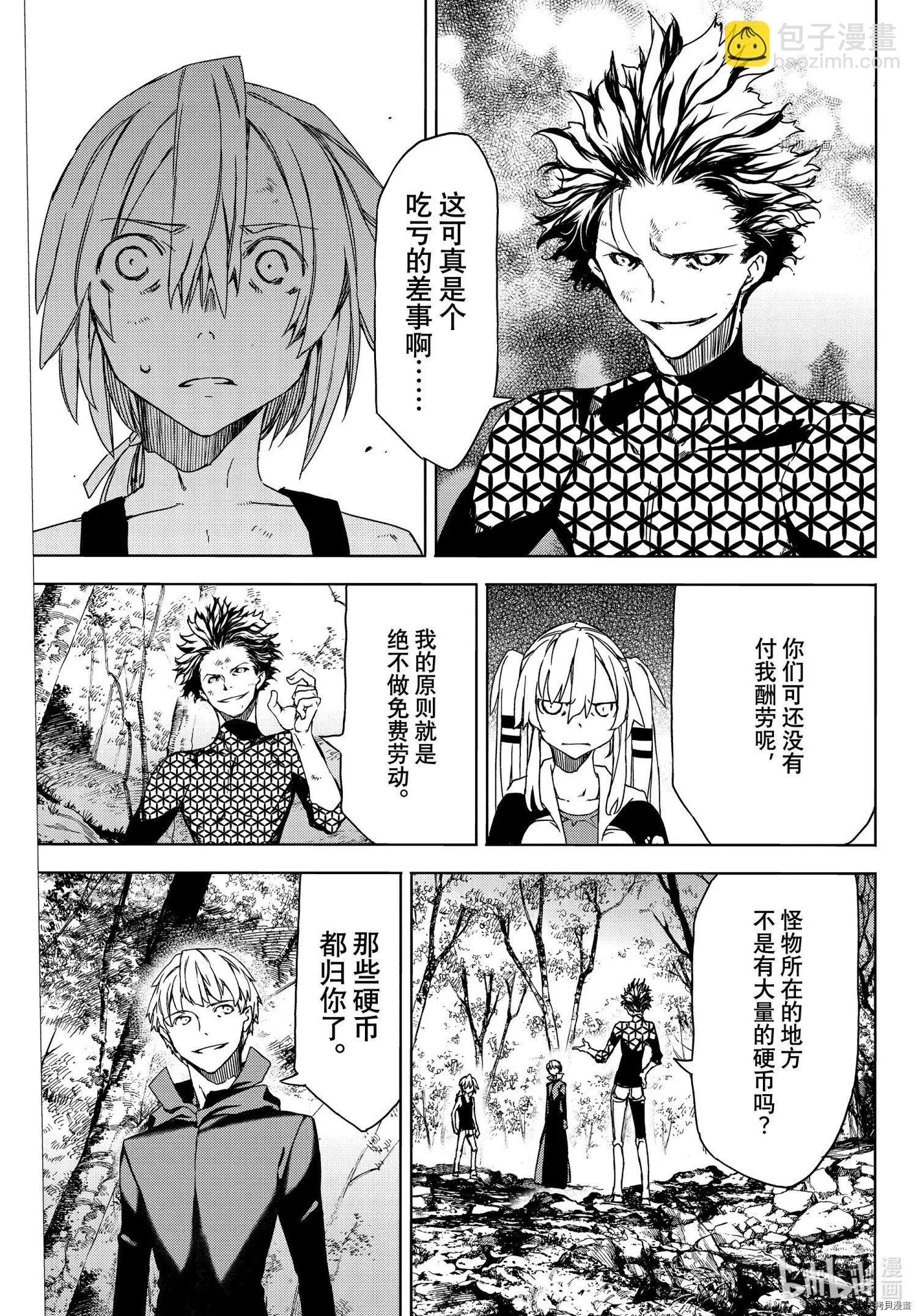 第73话14