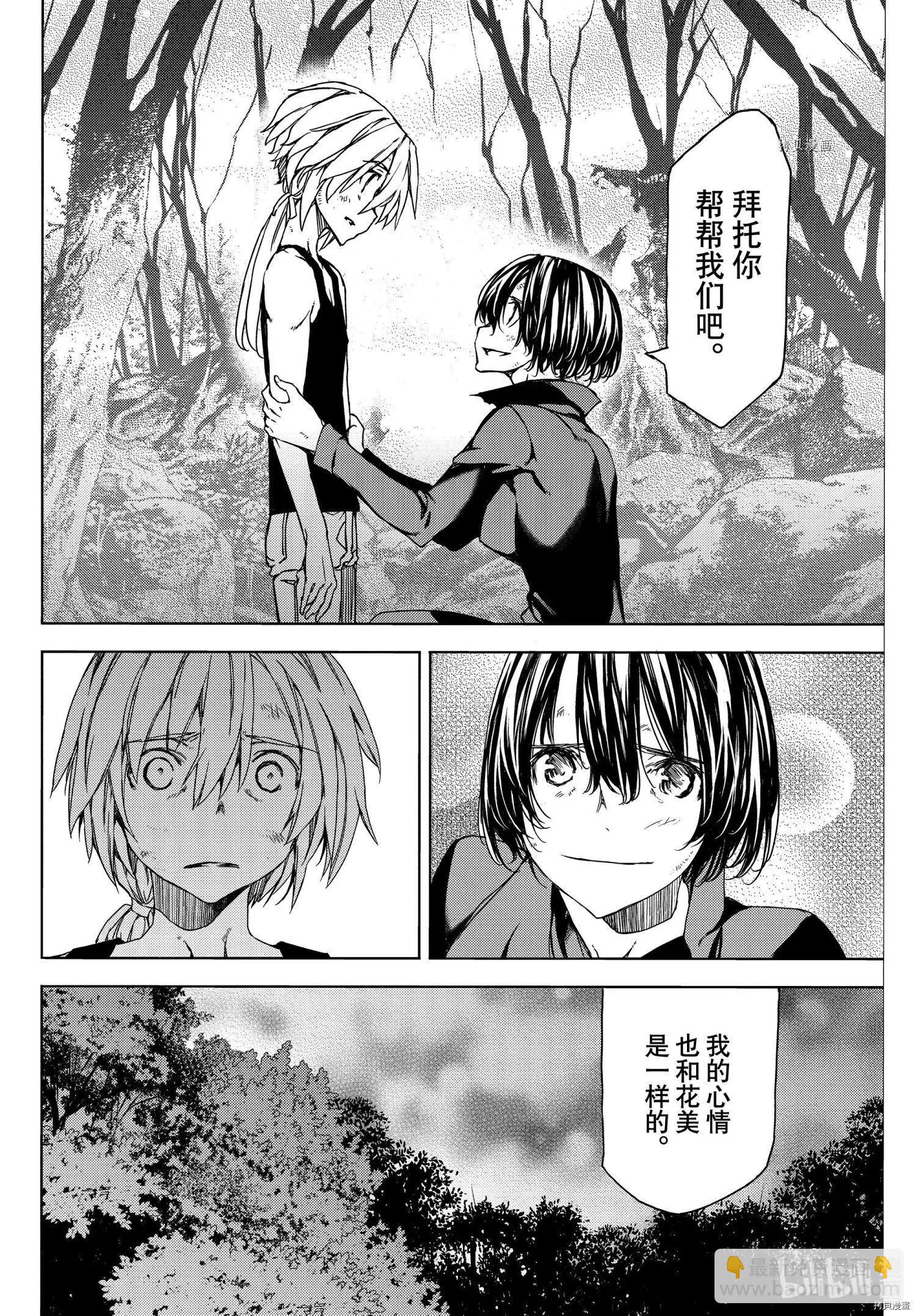 第73话17