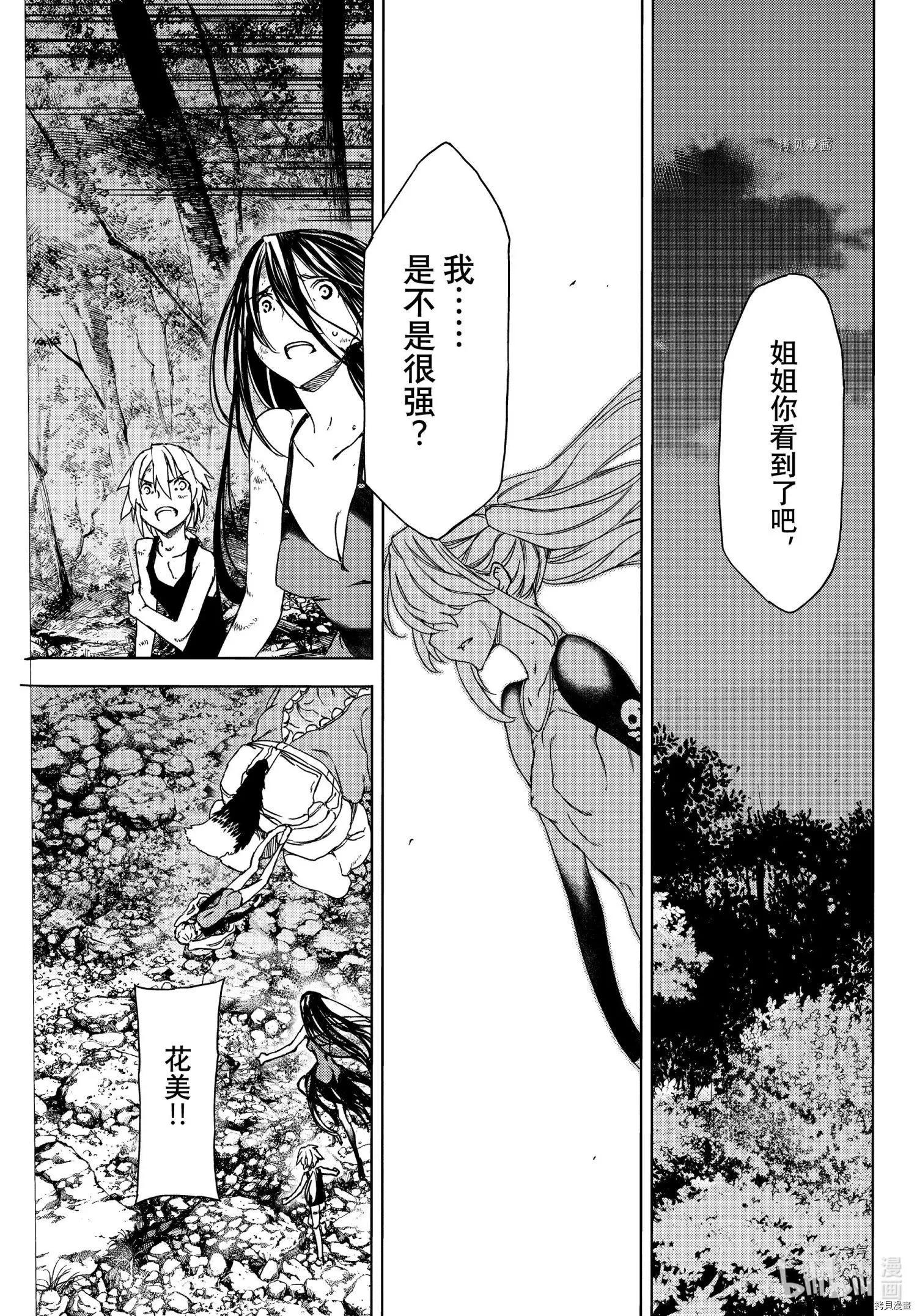 第73话2