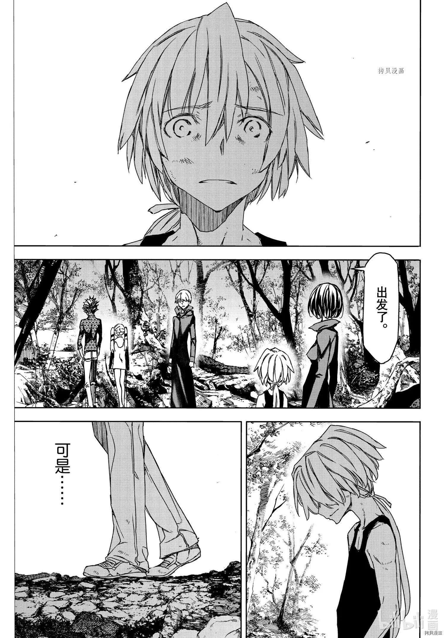 第73话20