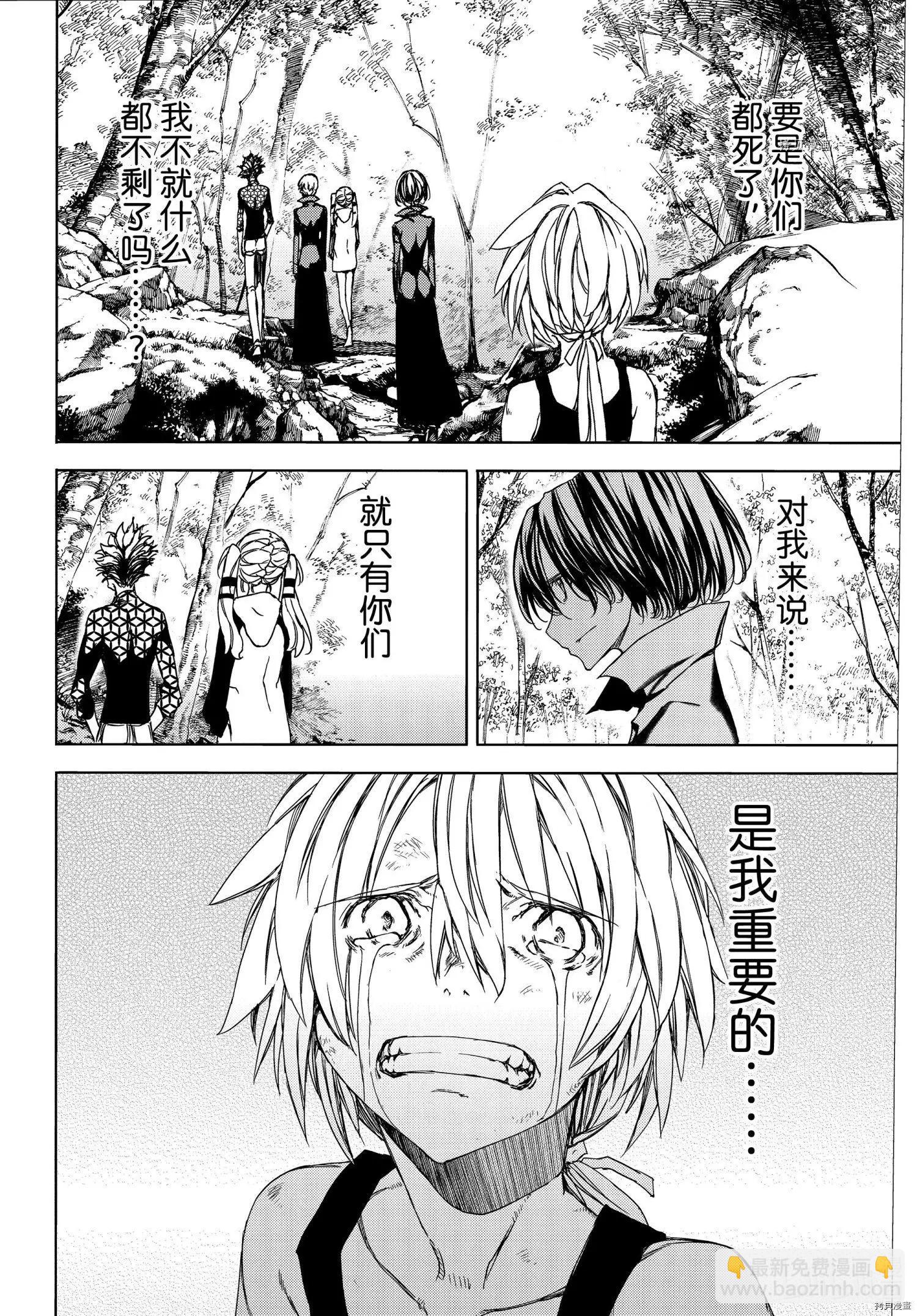 第73话21