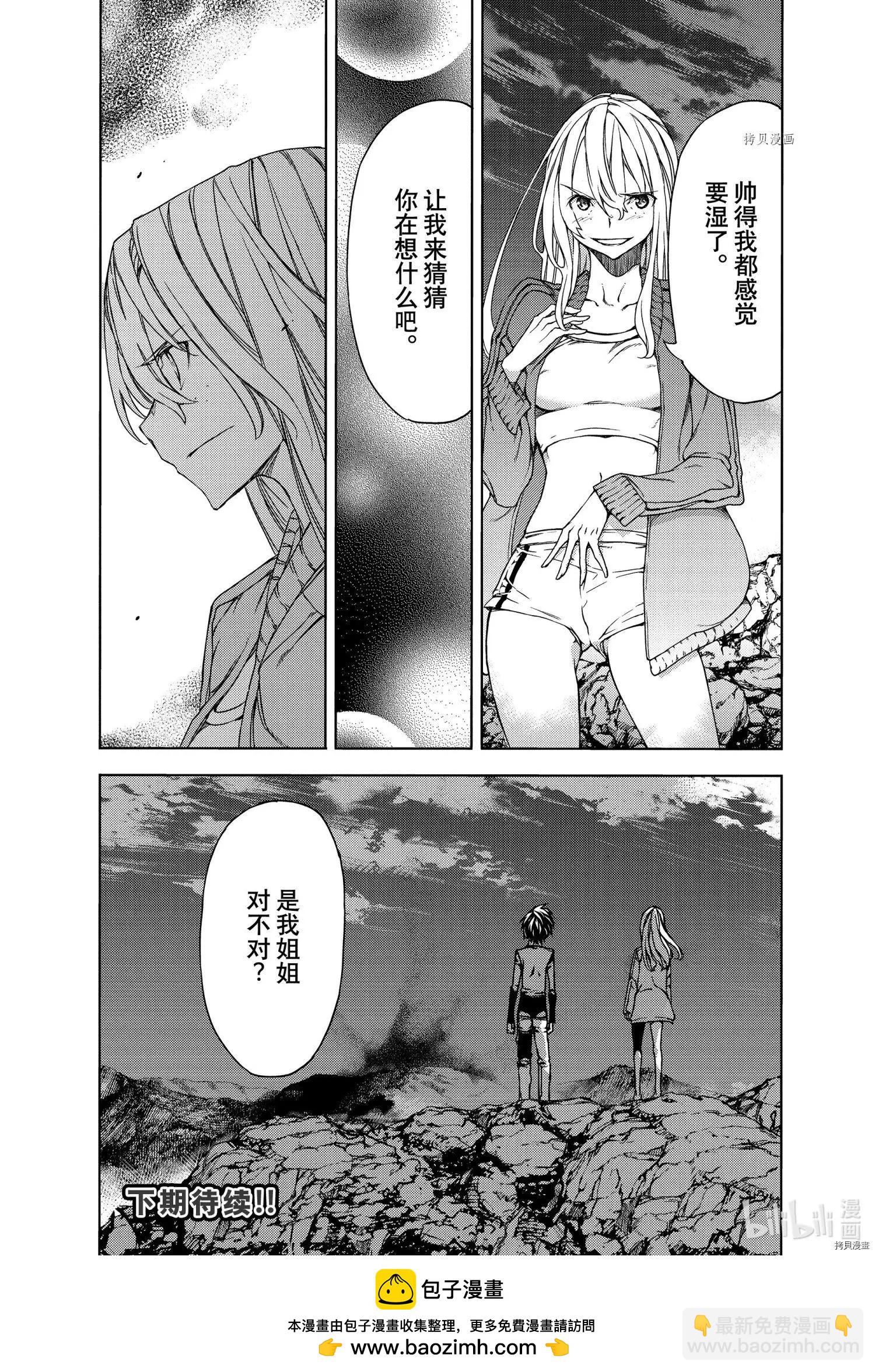 第73话23
