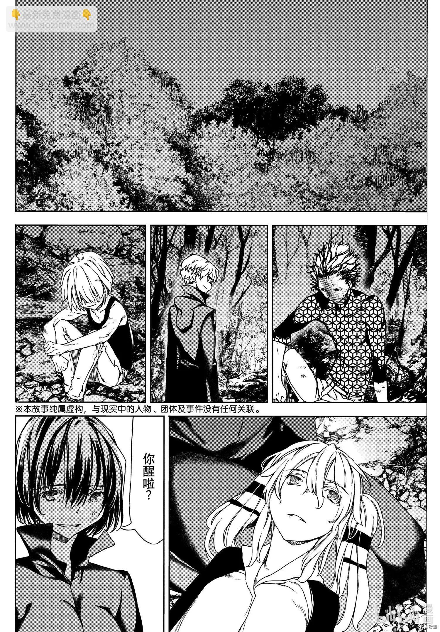 第73话3