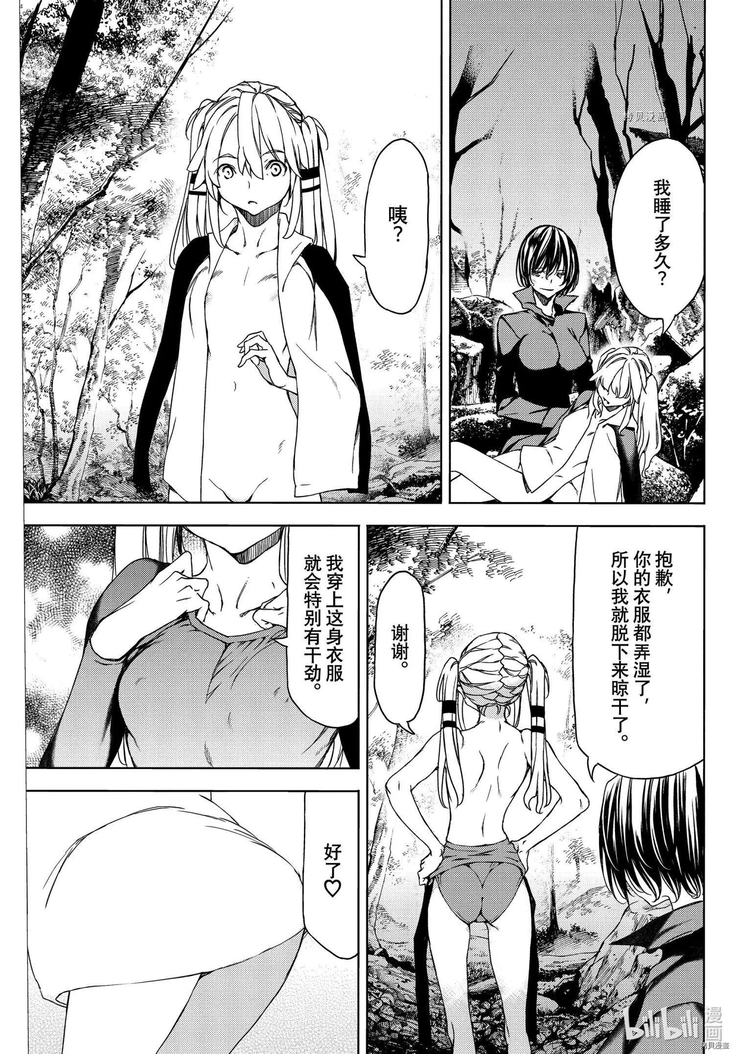 第73话4