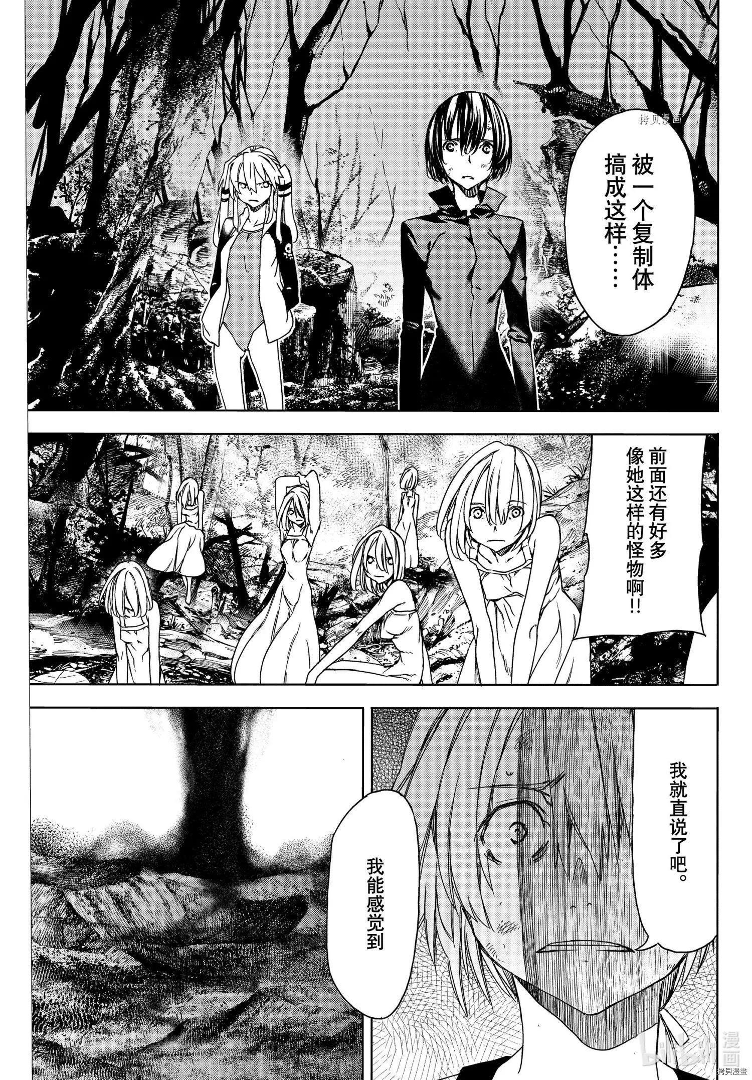 第73话6