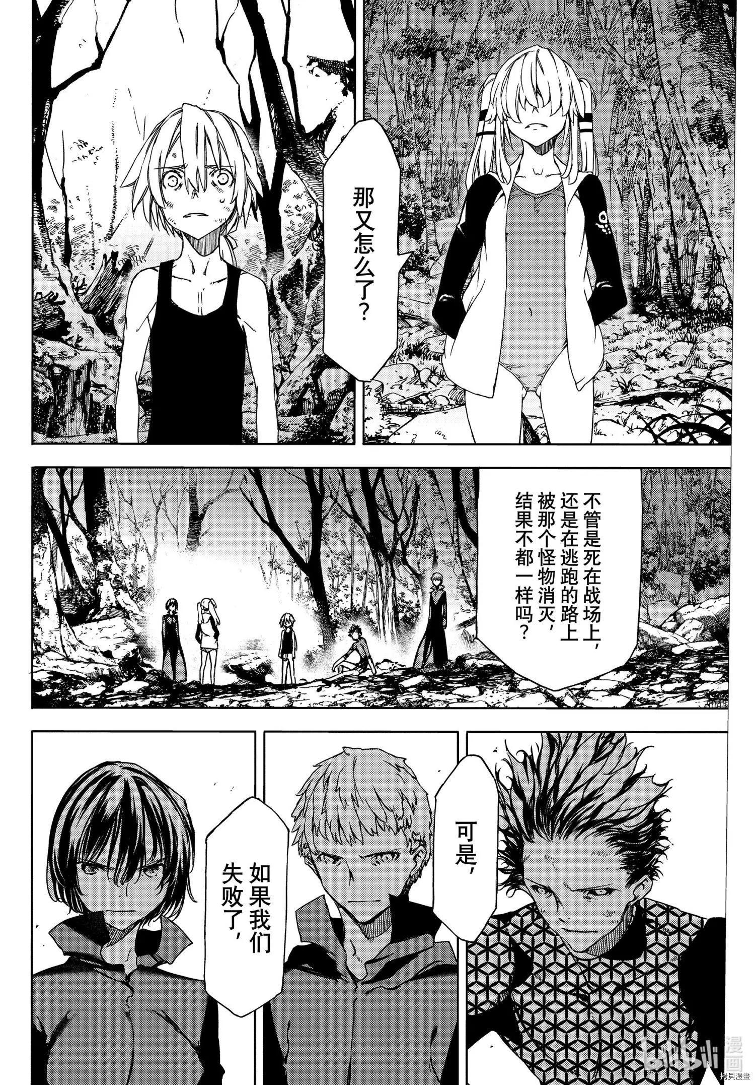第73话9