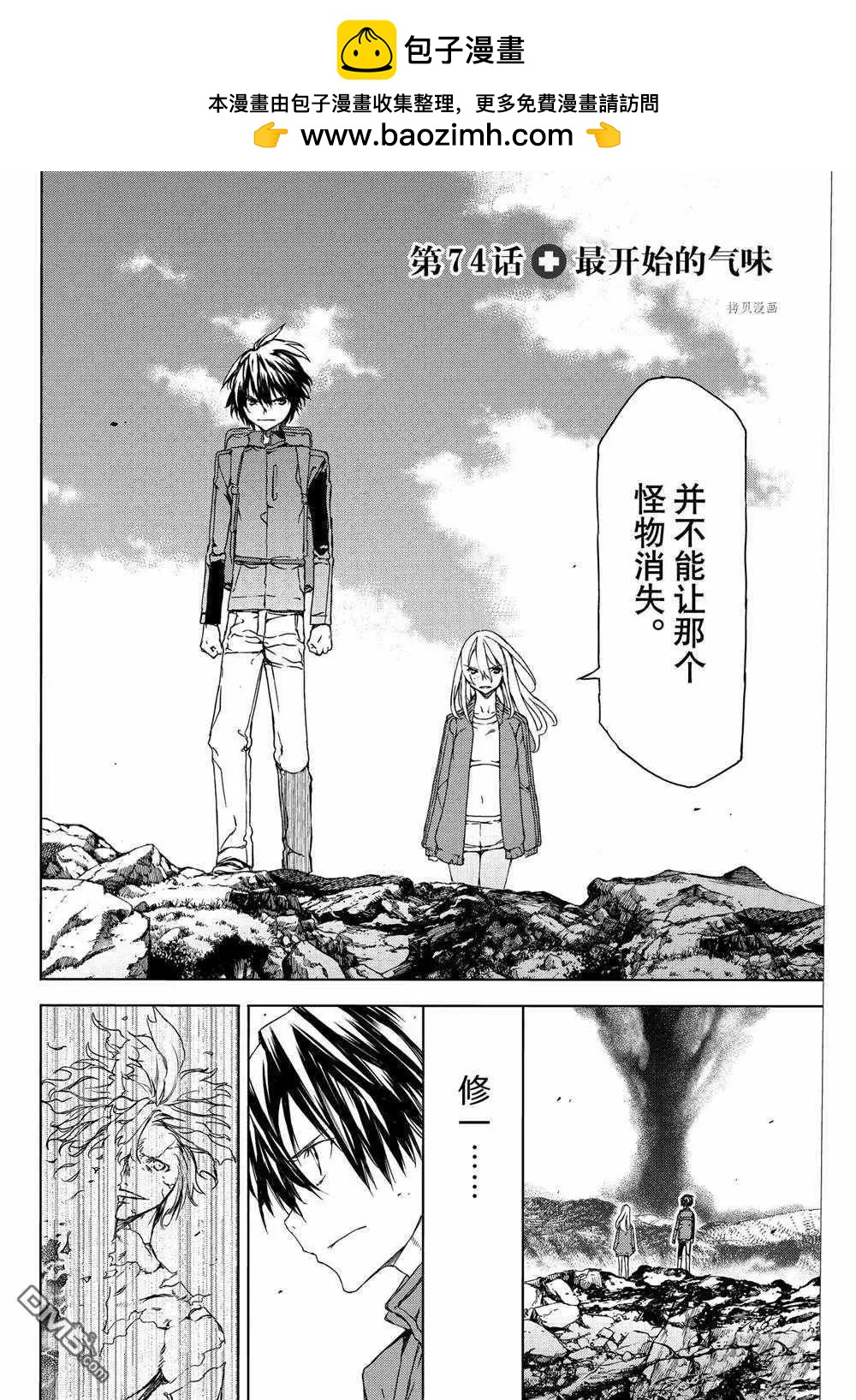 第74话1