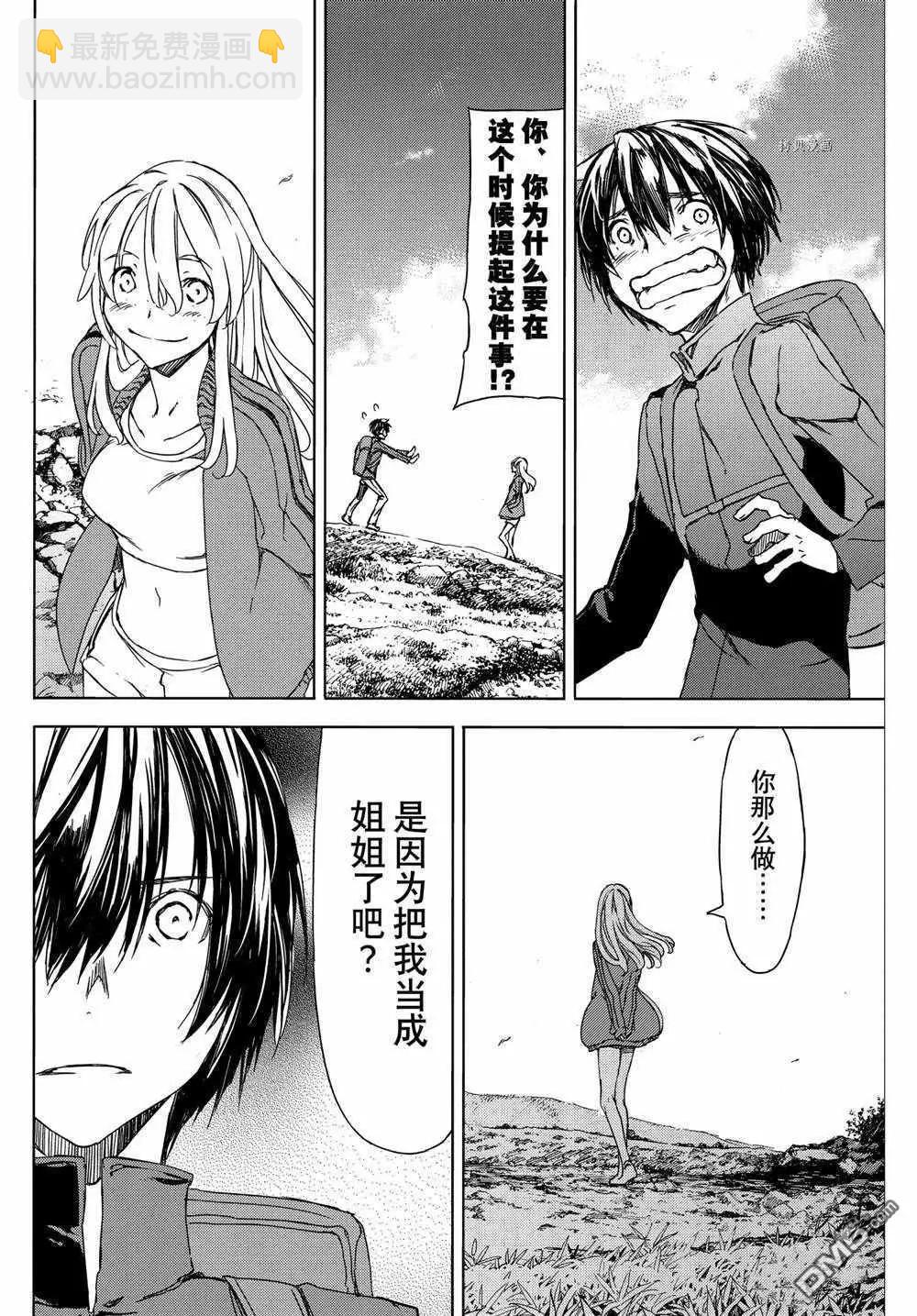 第74话11