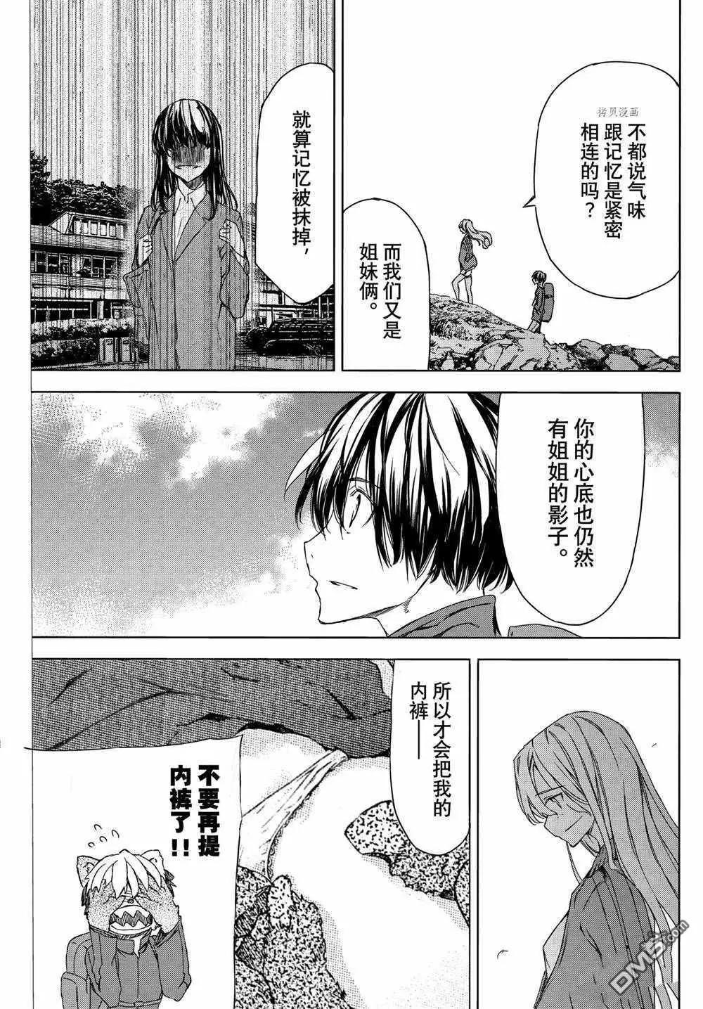 第74话12