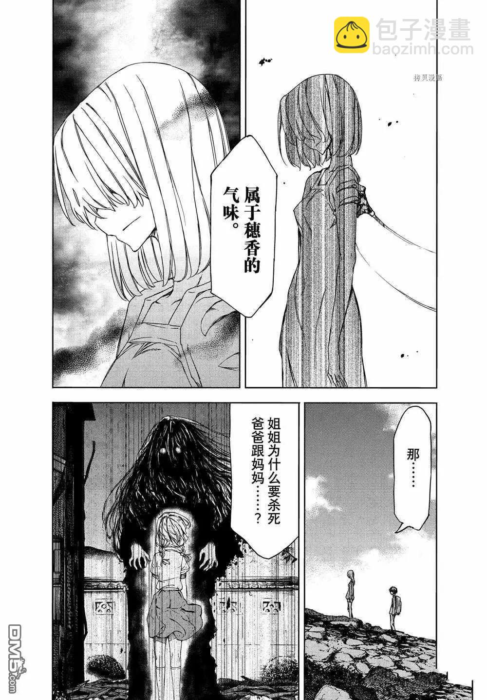 第74话16
