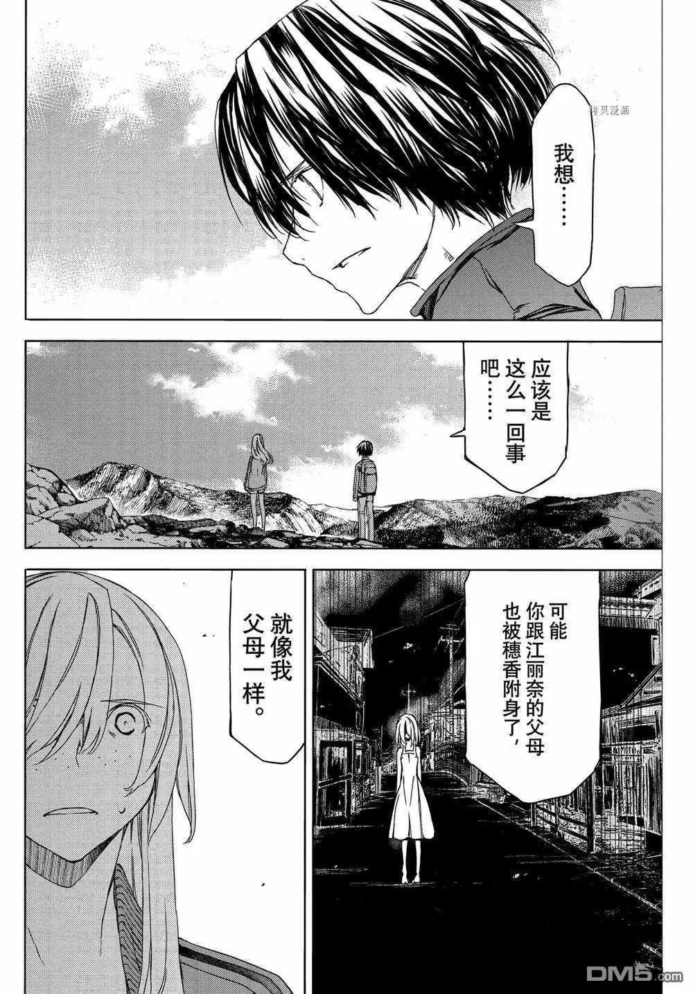 第74话17