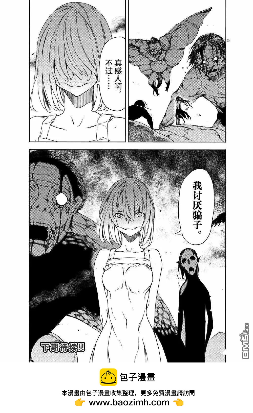 第74话33