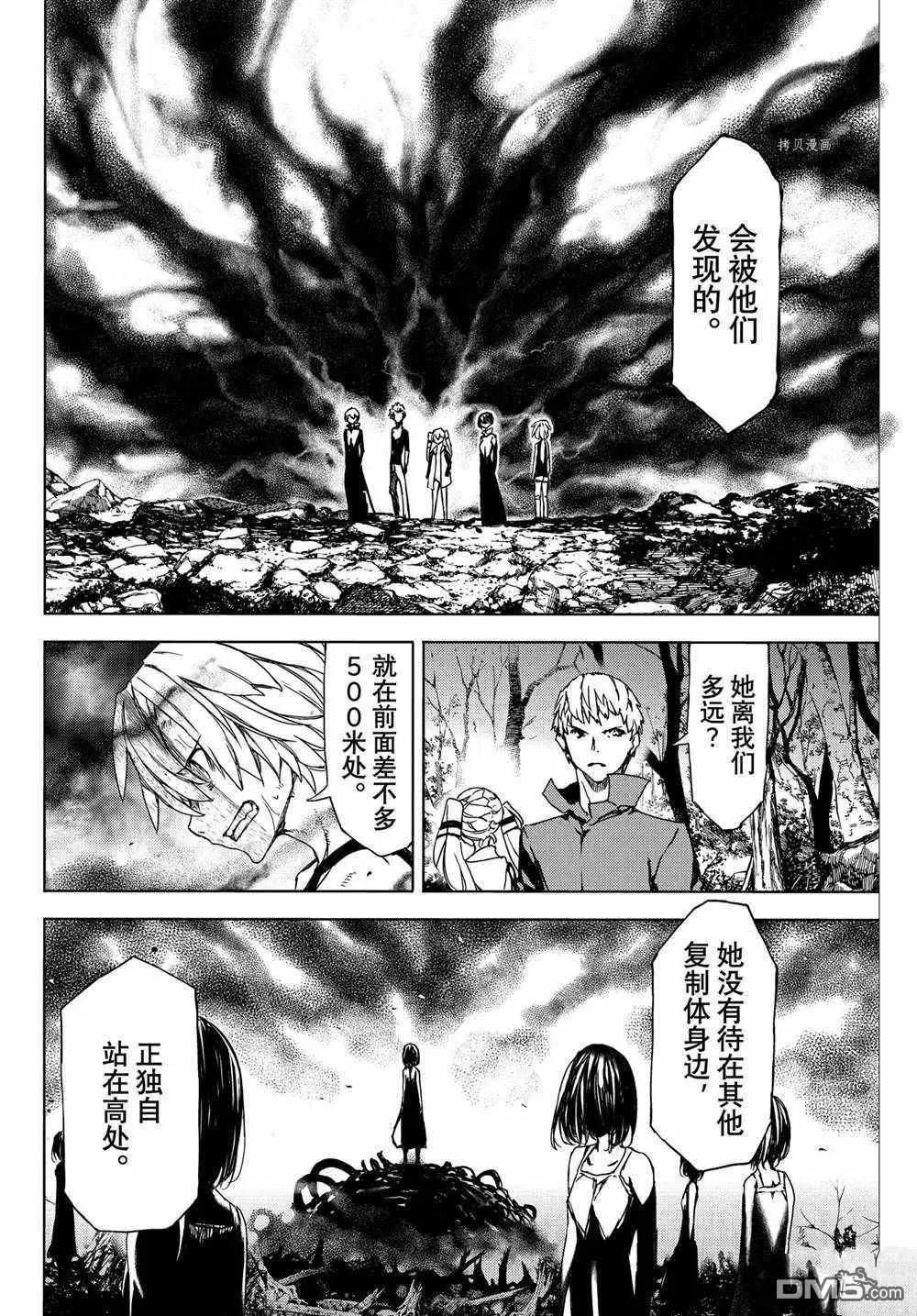 第74话5