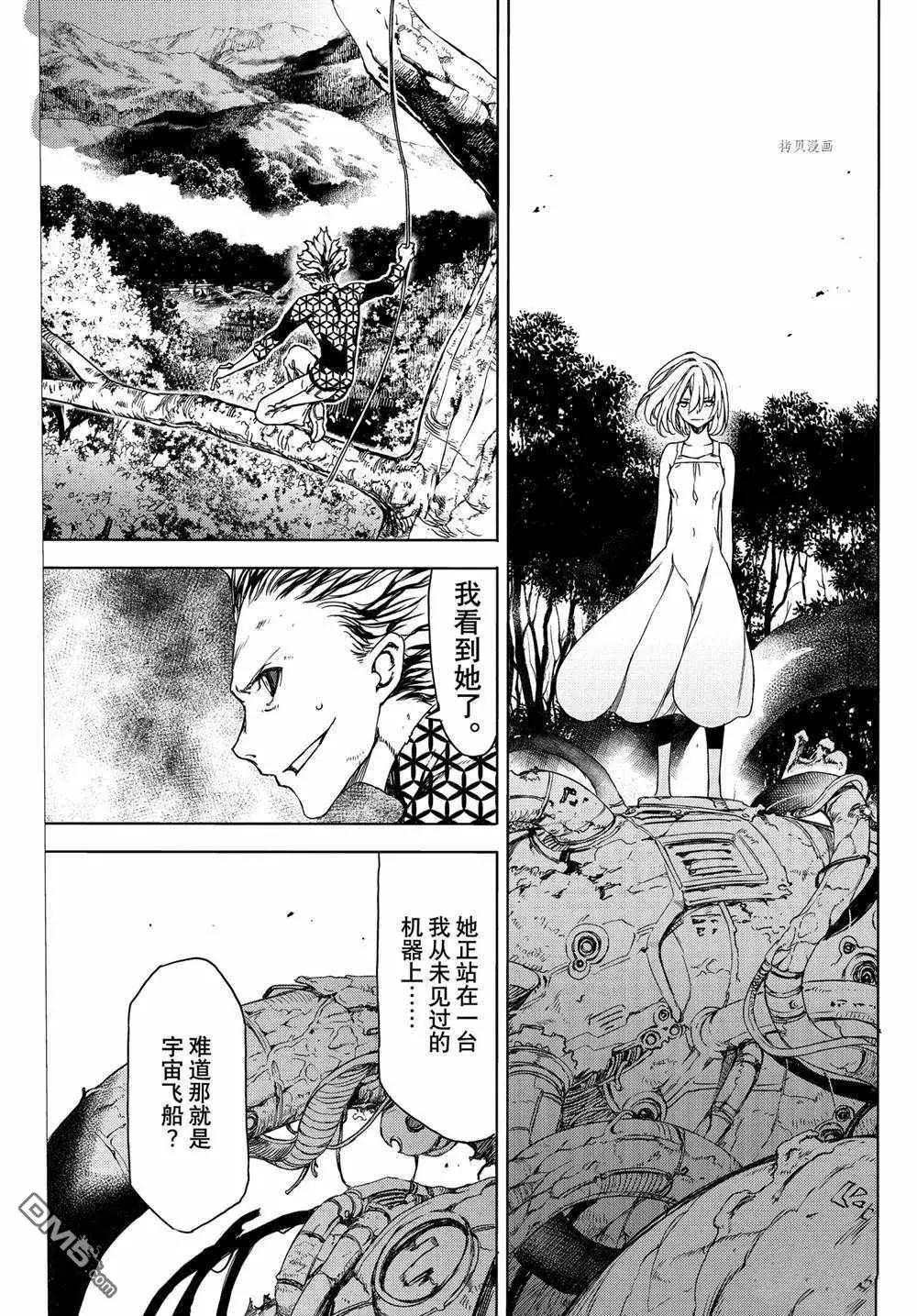 第74话6