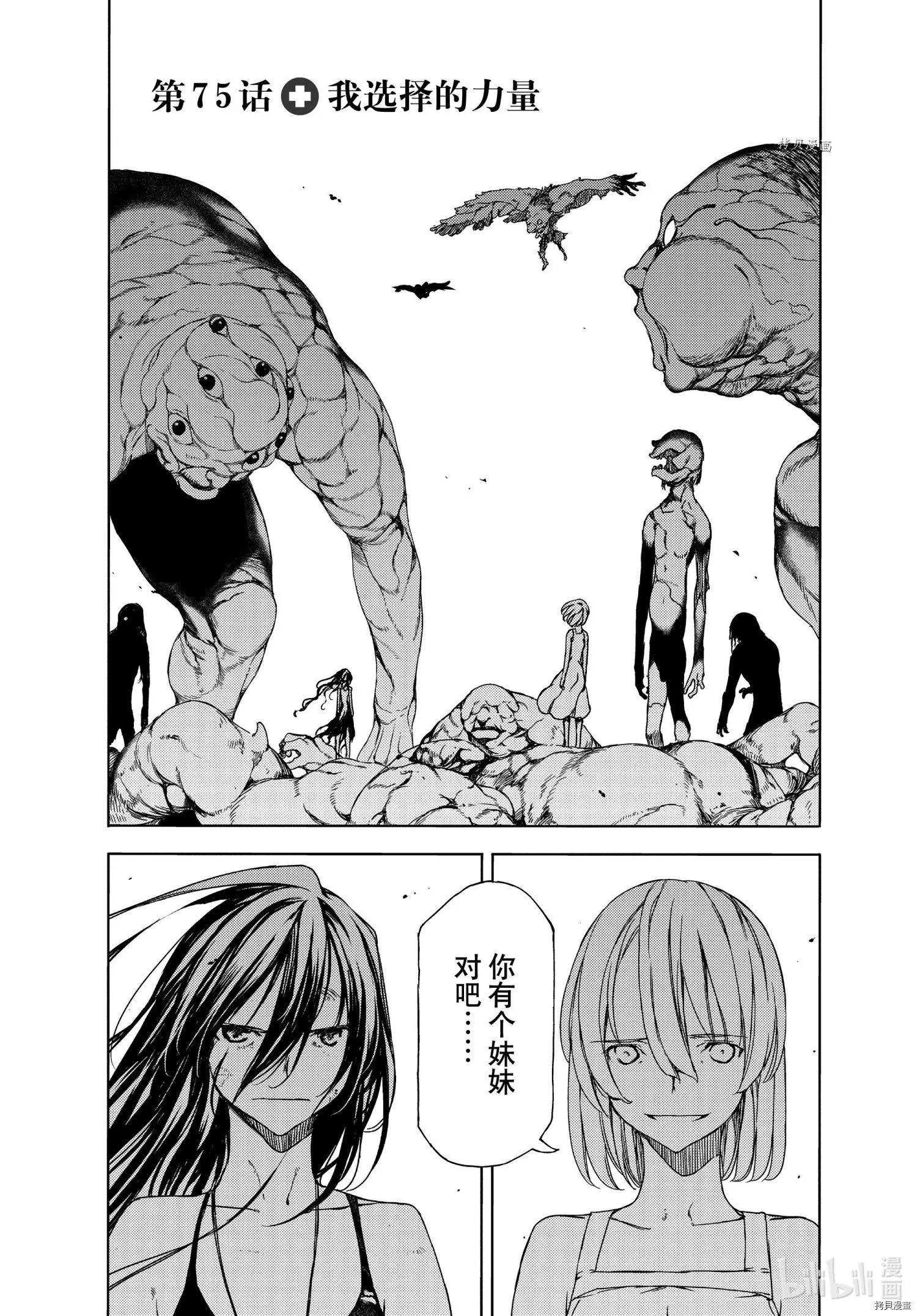 第75话0