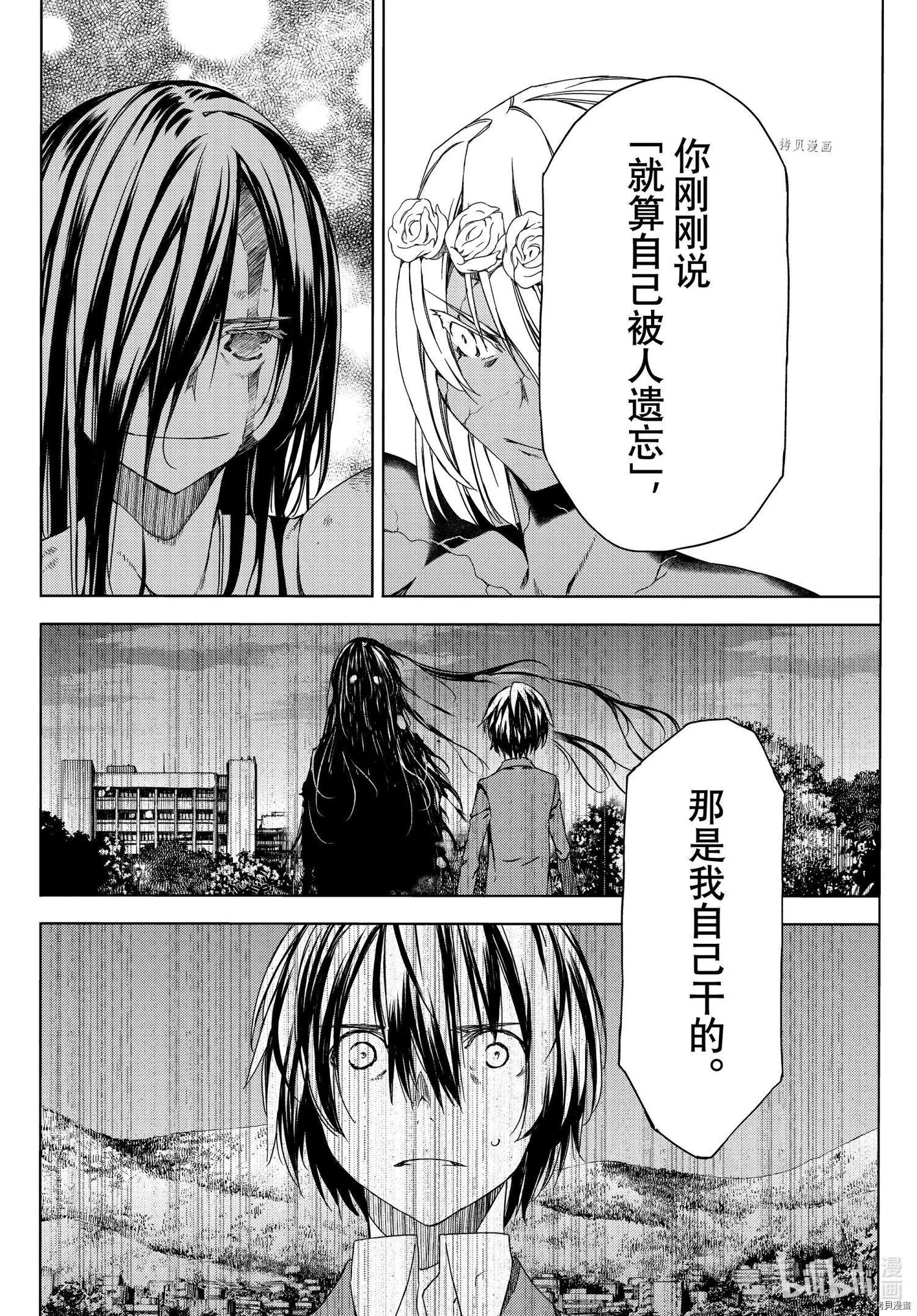 第75话23