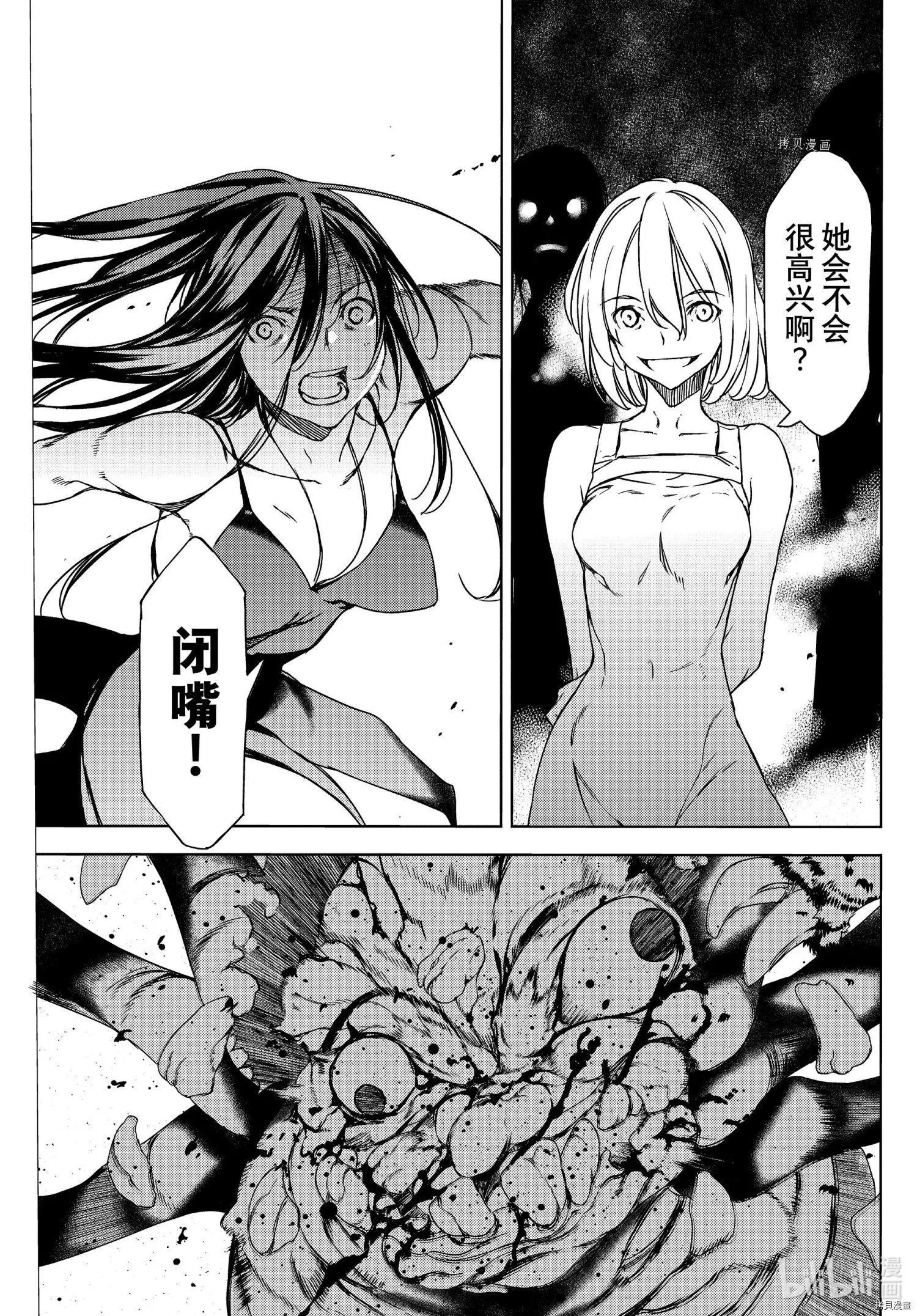 第75话4