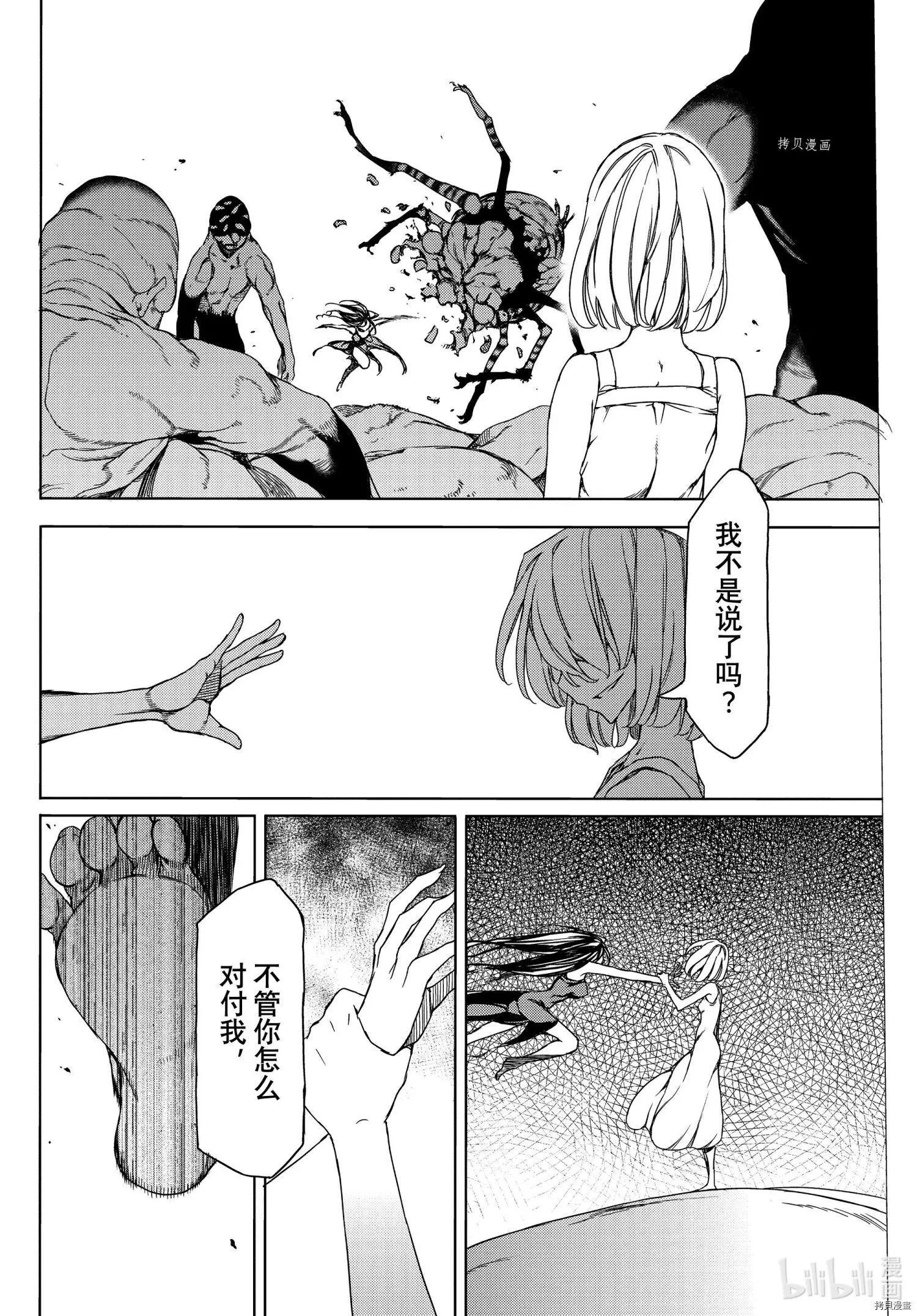 第75话5
