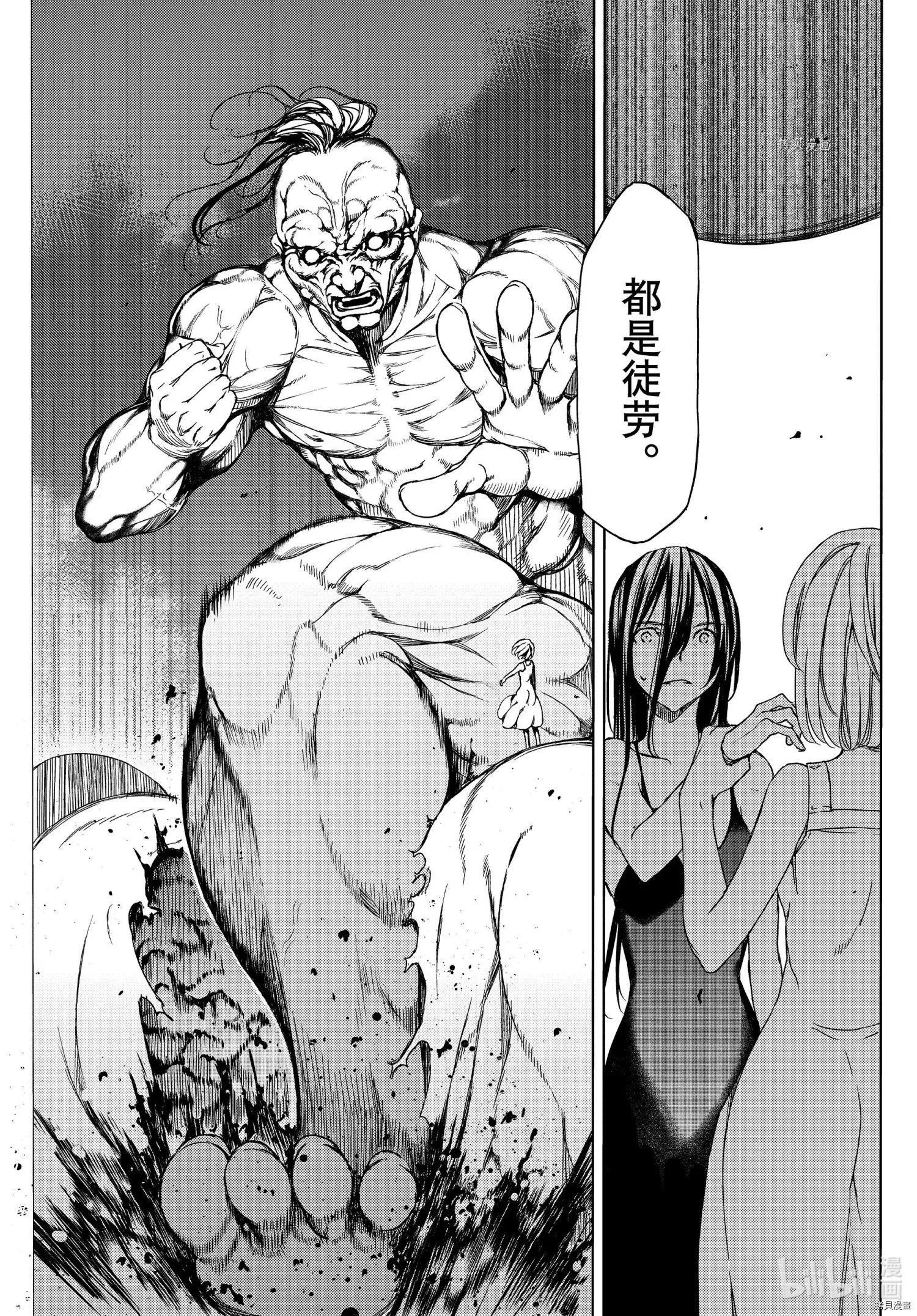 第75话6